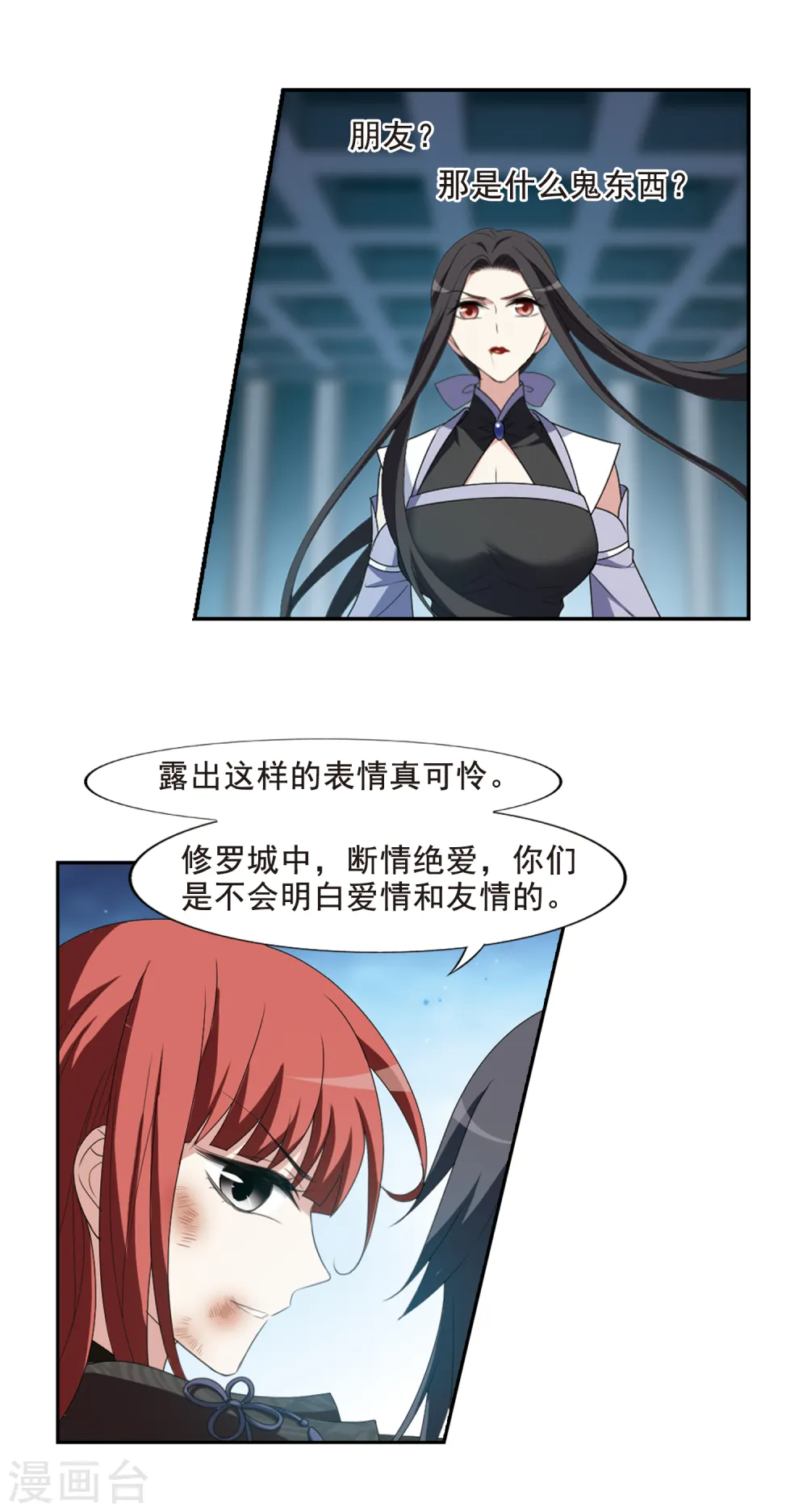 第417话 背道而驰3(2) 第7页