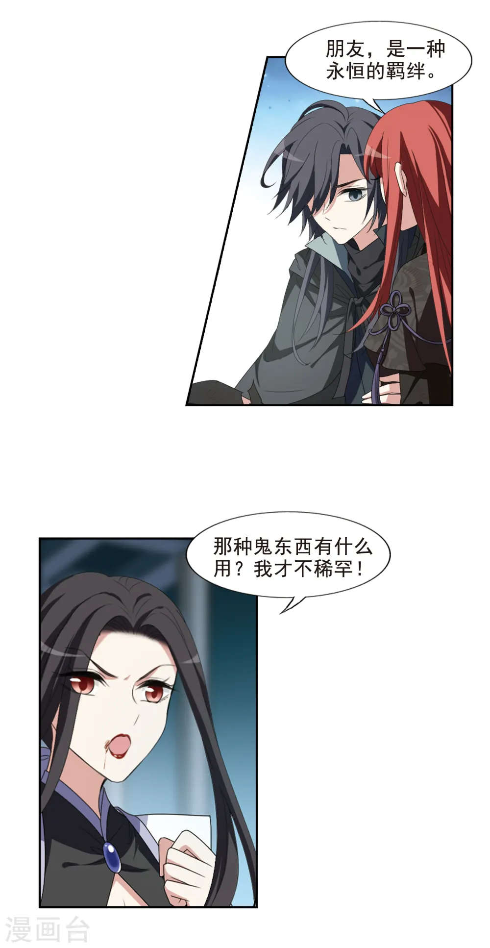 第417话 背道而驰3(2) 第8页