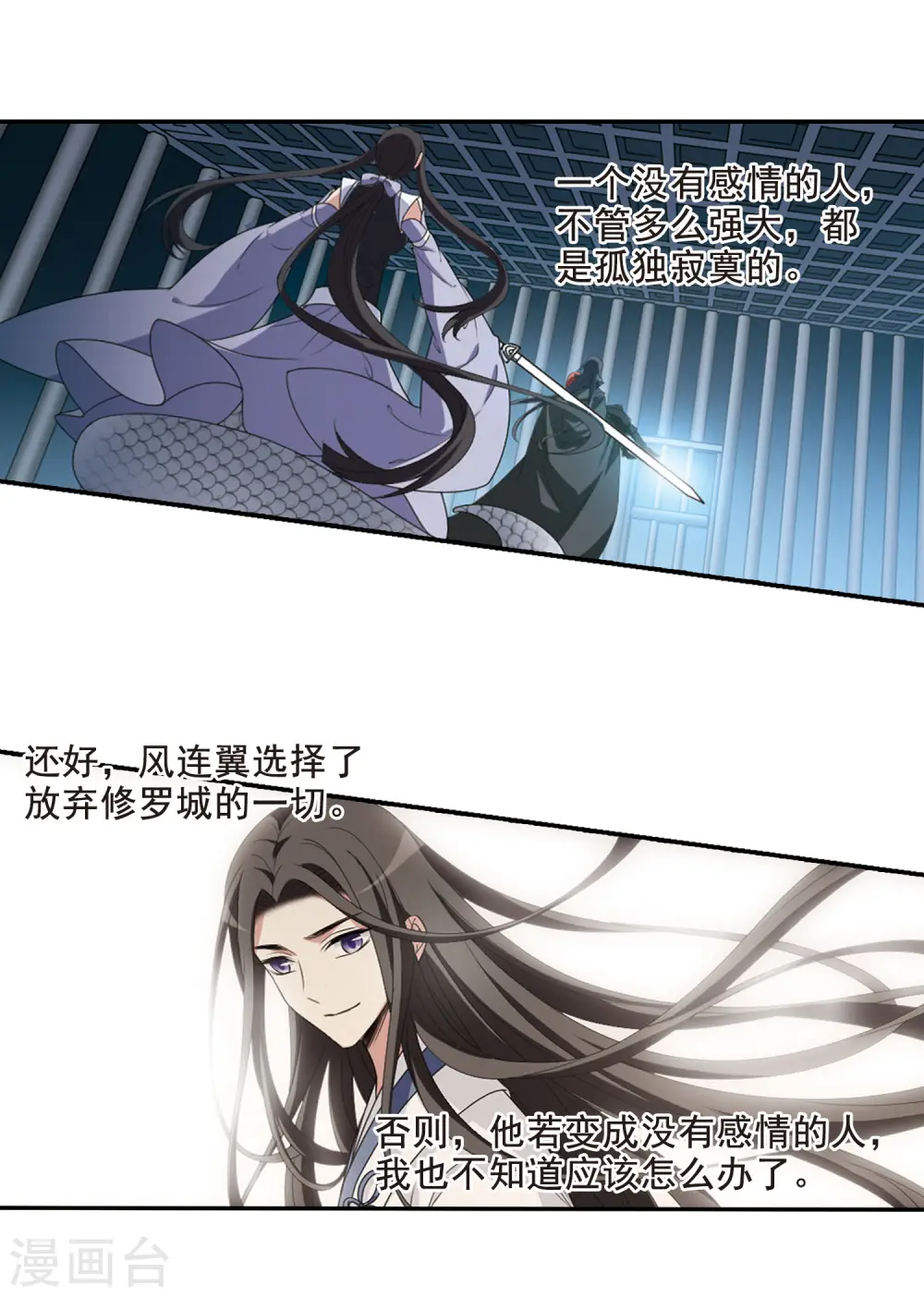 第417话 背道而驰3(2) 第10页