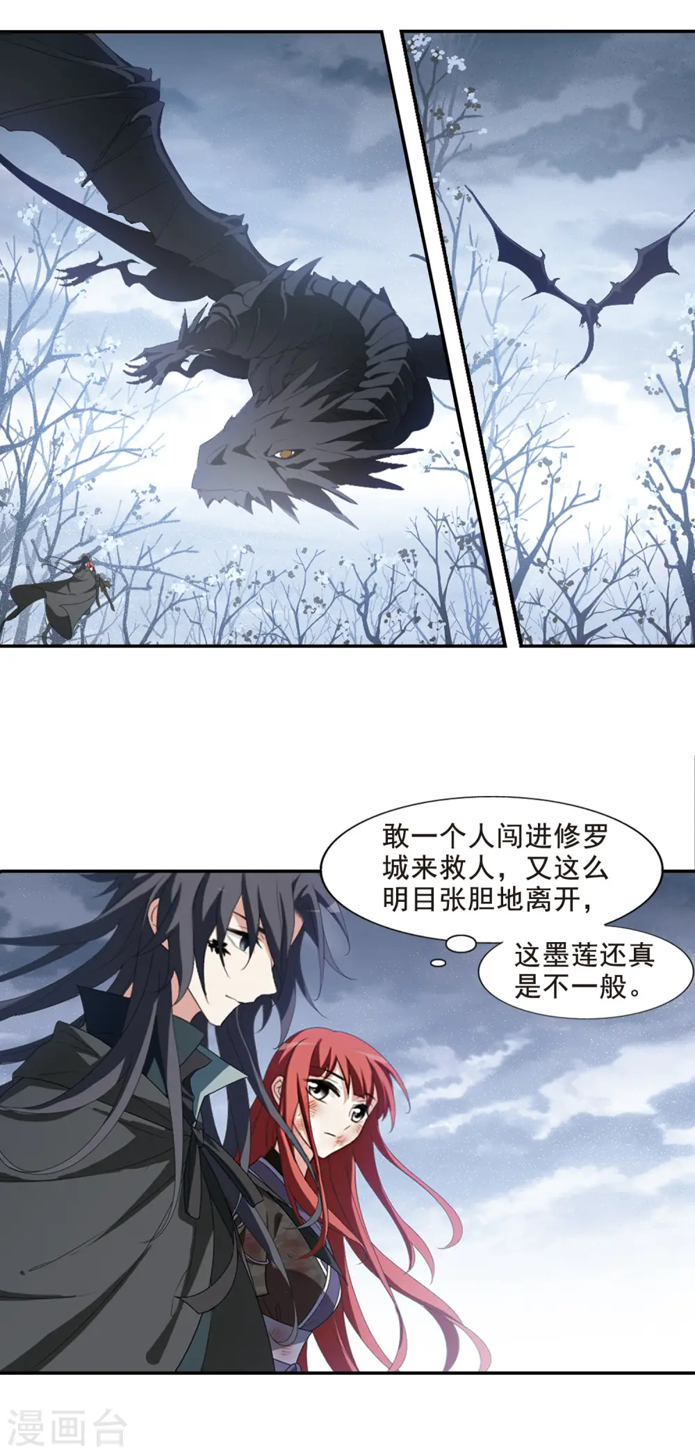 第417话 背道而驰3(2) 第12页