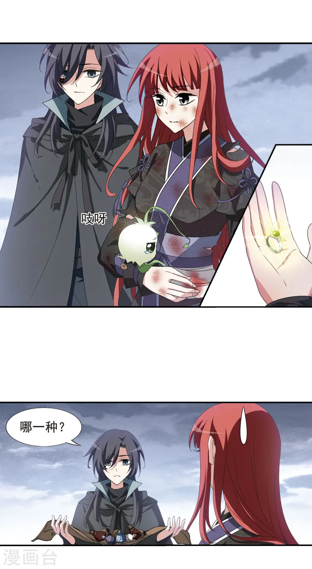 第417话 背道而驰3(2) 第14页