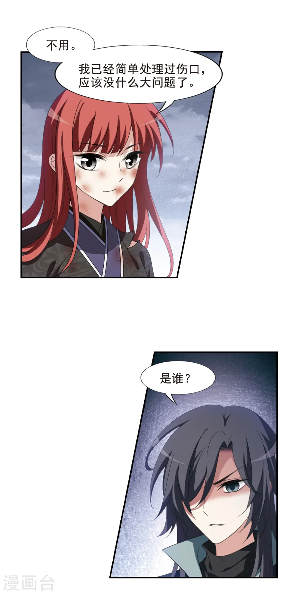 第417话 背道而驰3(2) 第15页