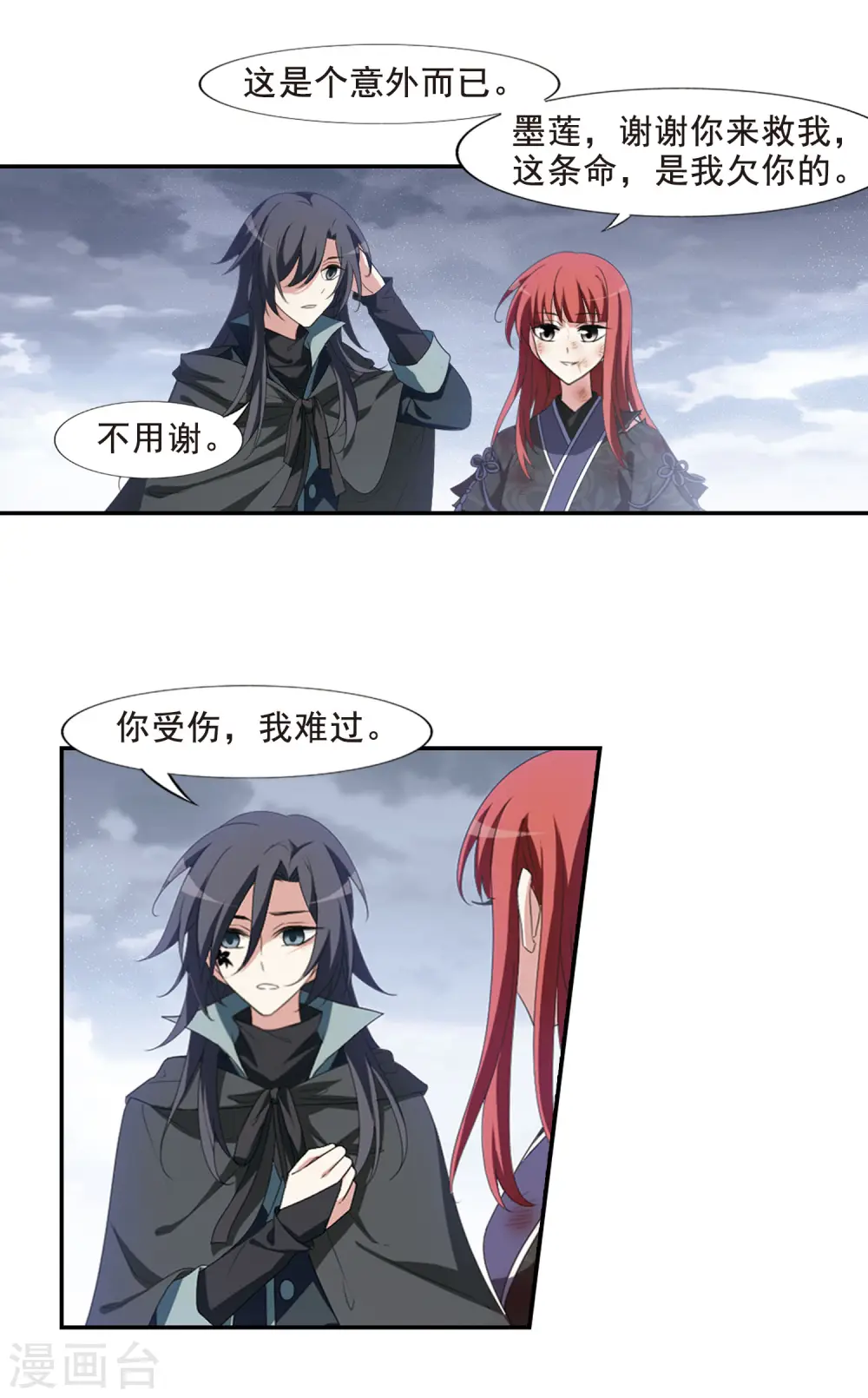 第417话 背道而驰3(2) 第16页