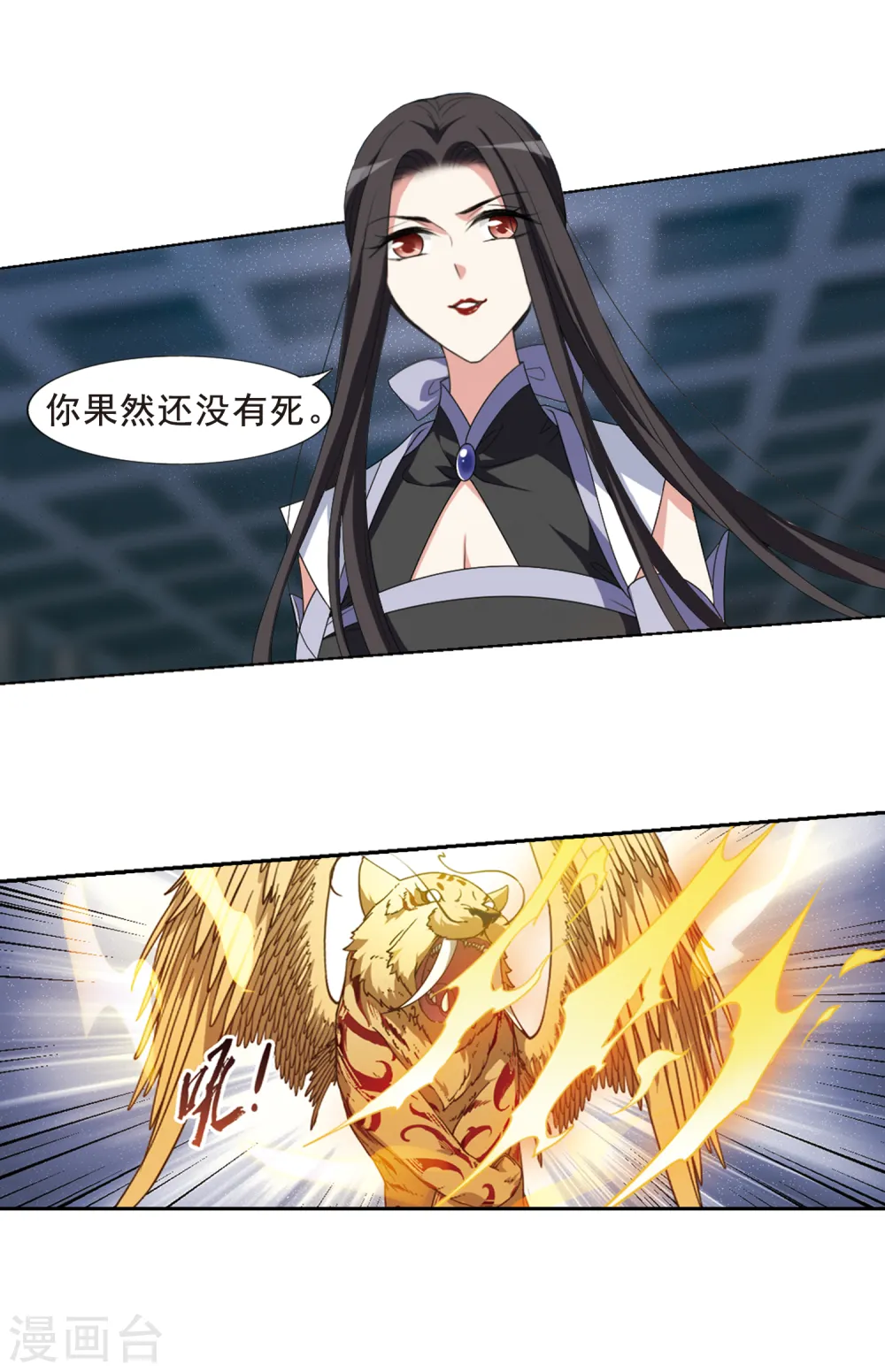 第416话 背道而驰3(1) 第4页