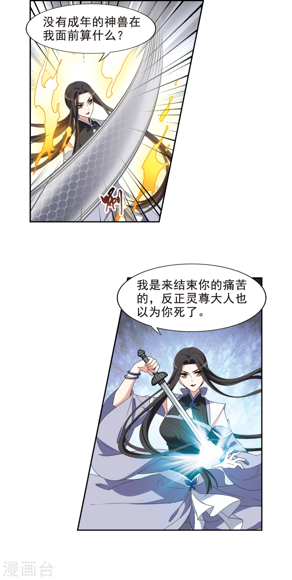第416话 背道而驰3(1) 第5页