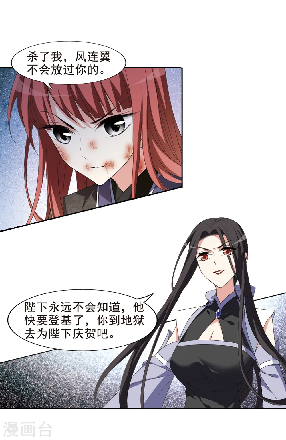 第416话 背道而驰3(1) 第6页