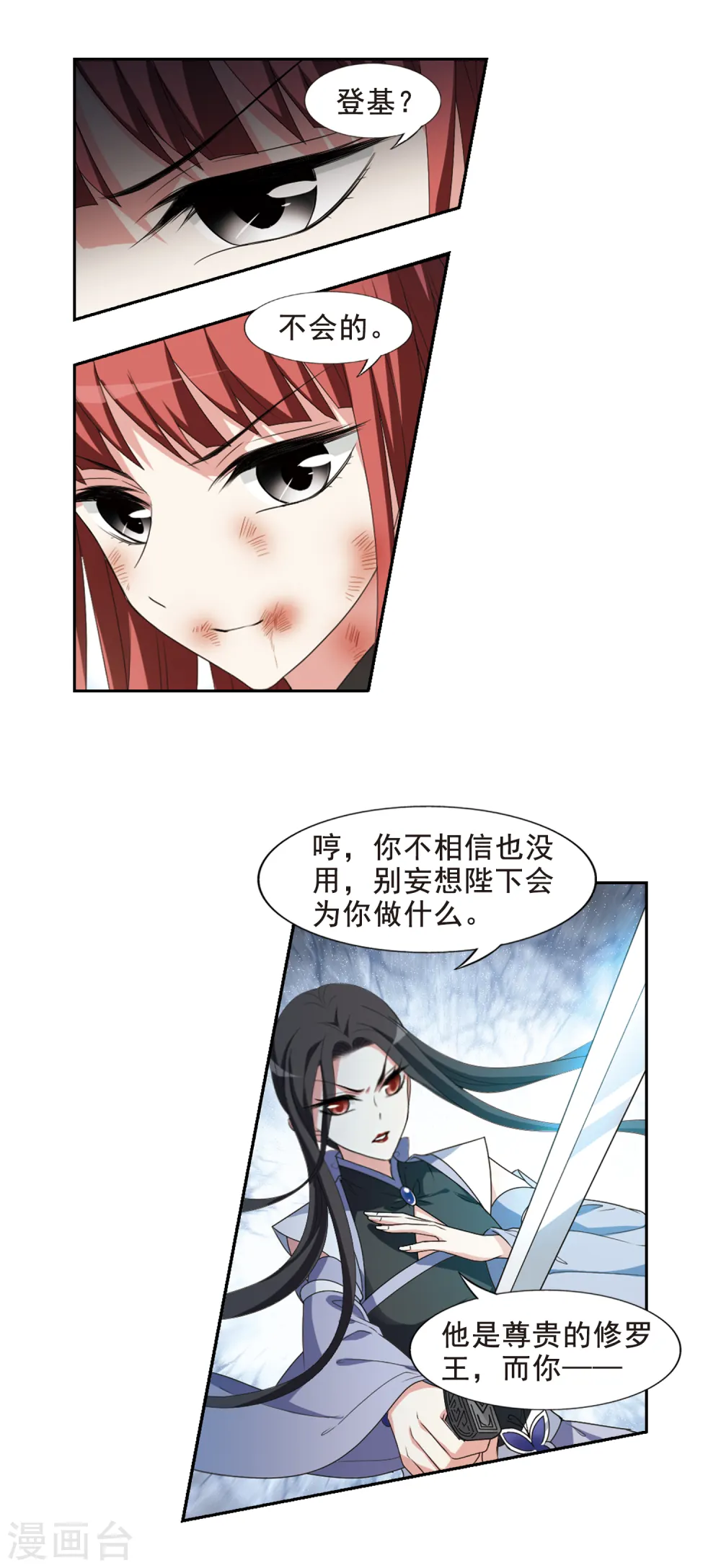 第416话 背道而驰3(1) 第7页