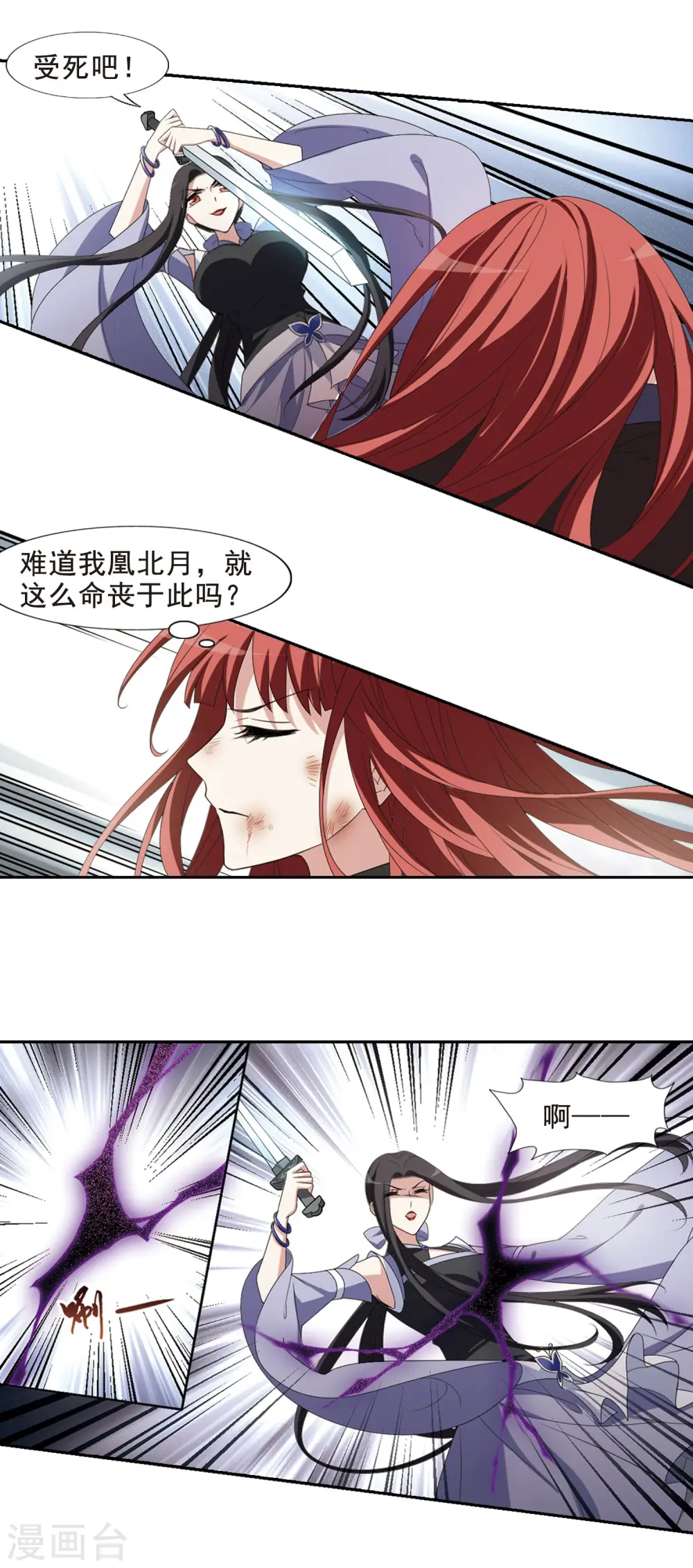 第416话 背道而驰3(1) 第10页