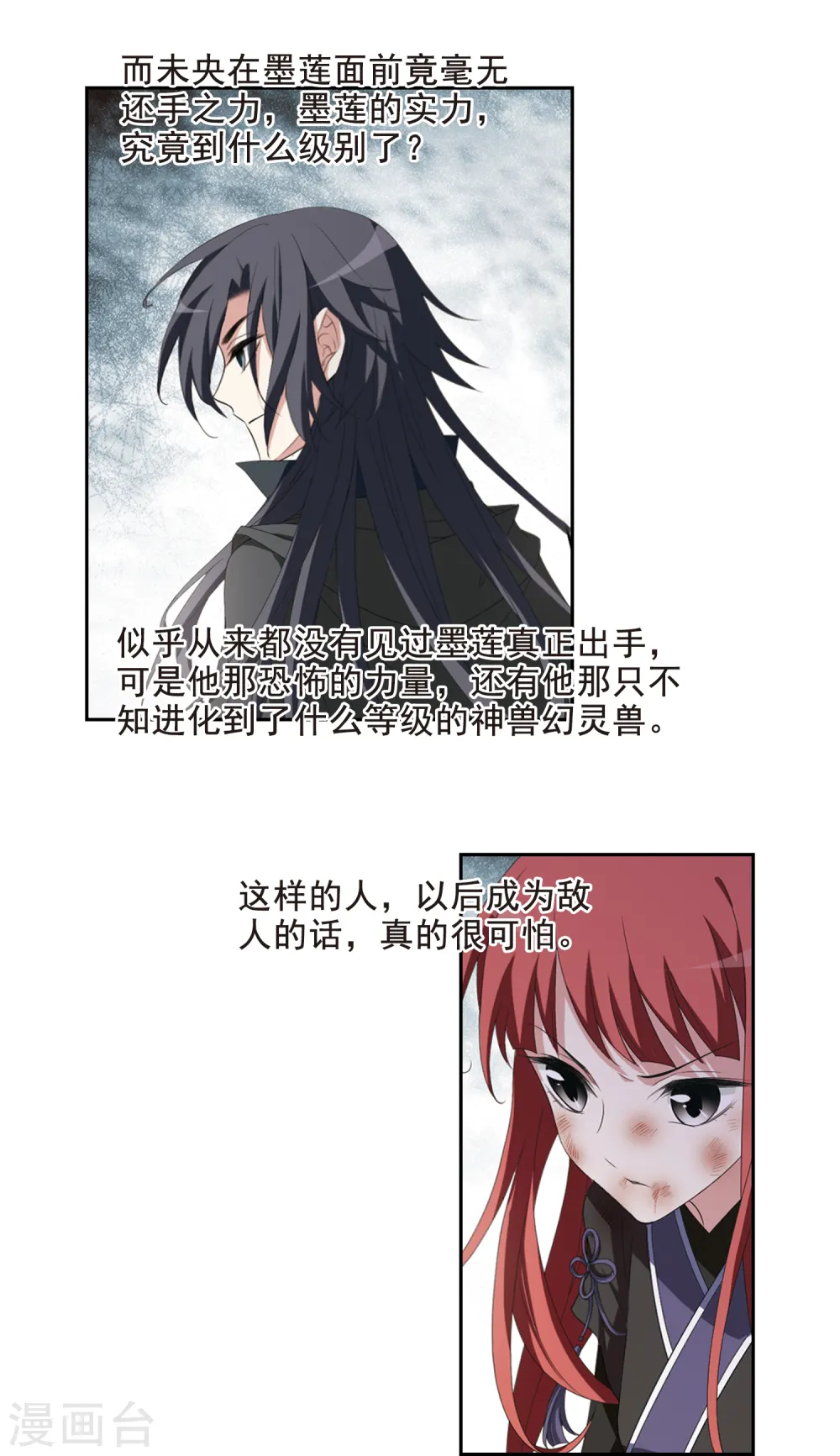 第416话 背道而驰3(1) 第13页