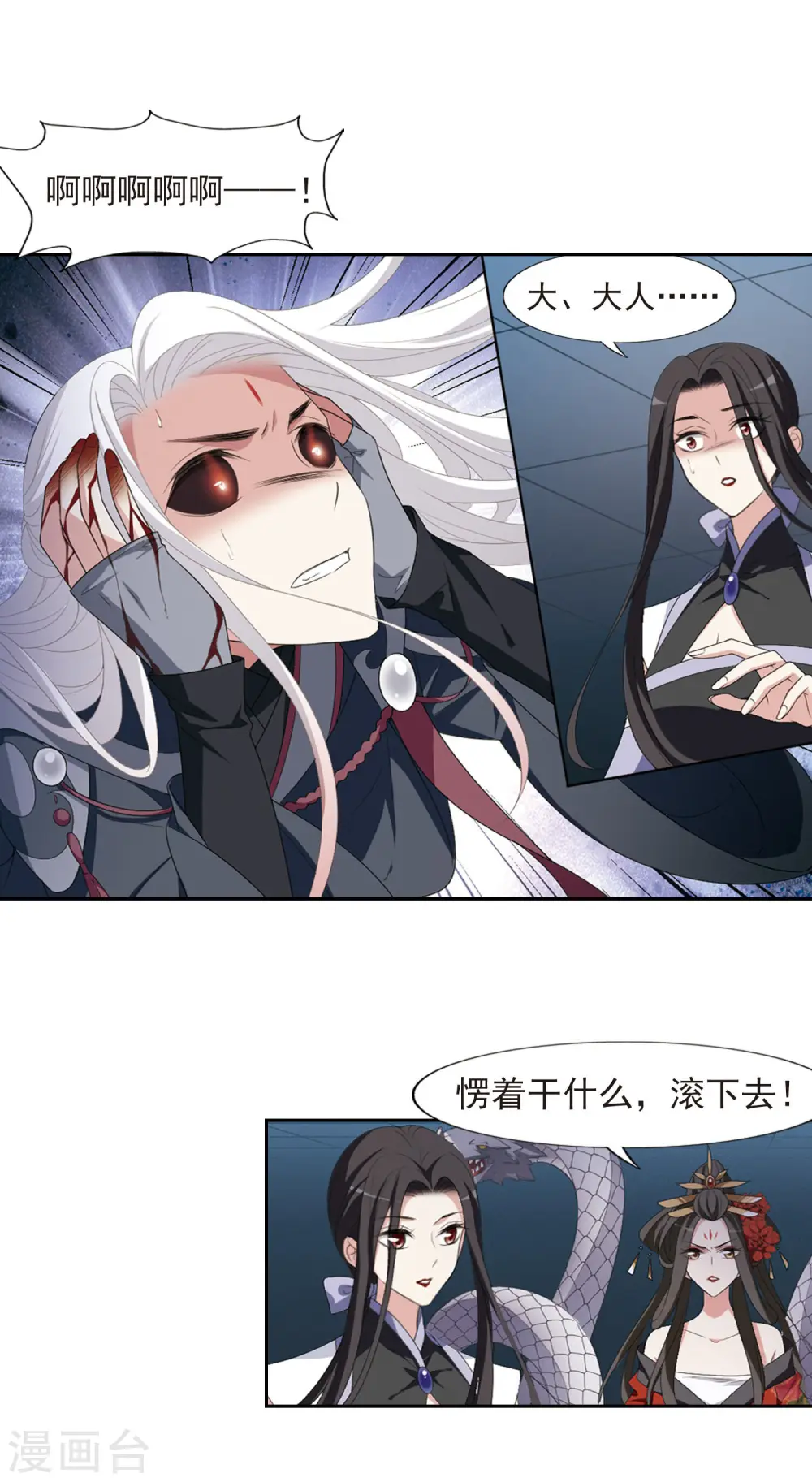 第414话 背道而驰2(2) 第3页