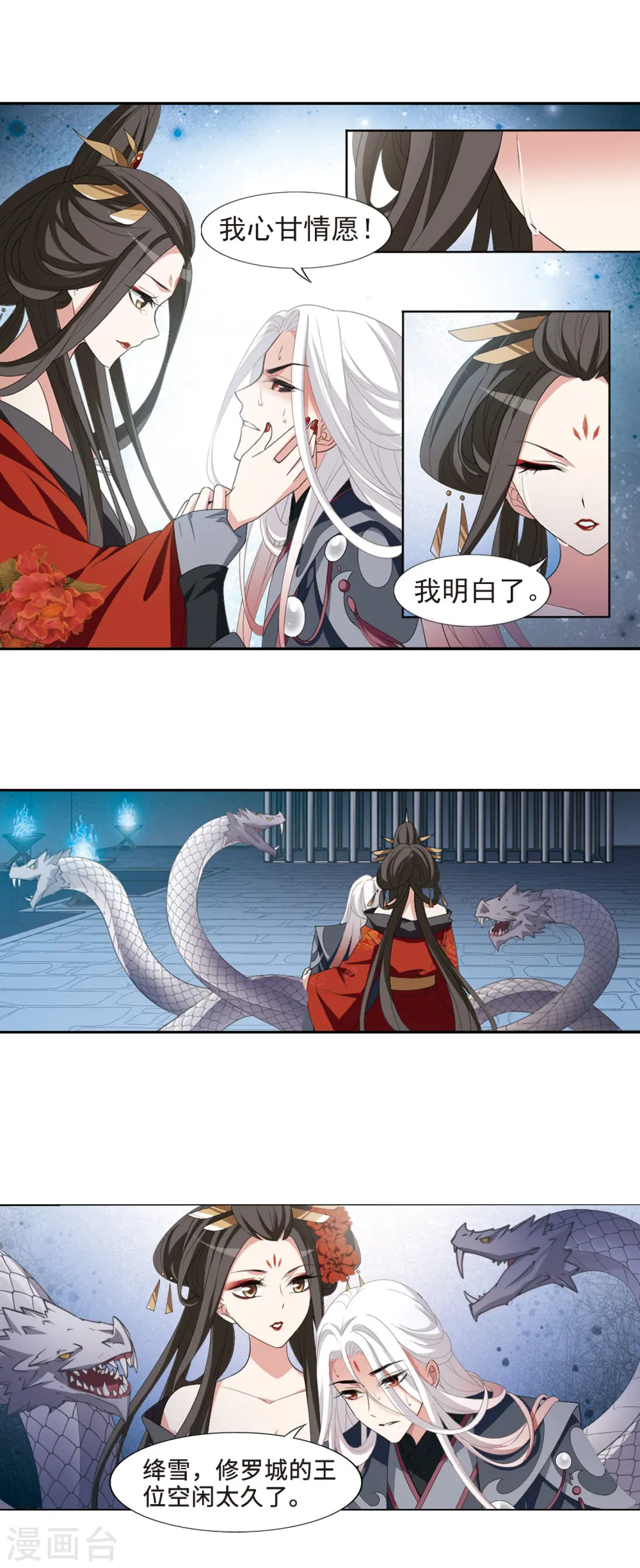 第414话 背道而驰2(2) 第6页