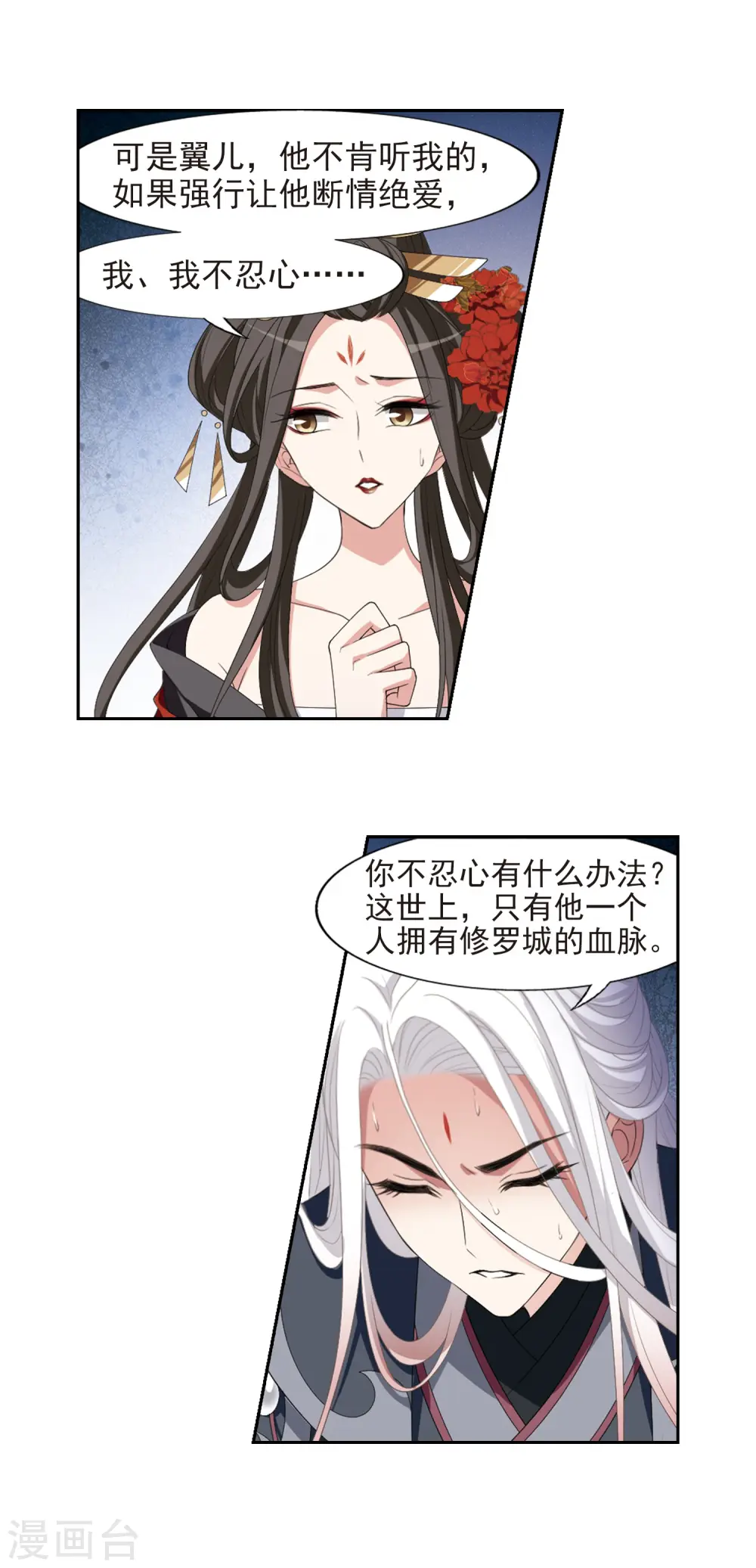 第414话 背道而驰2(2) 第7页