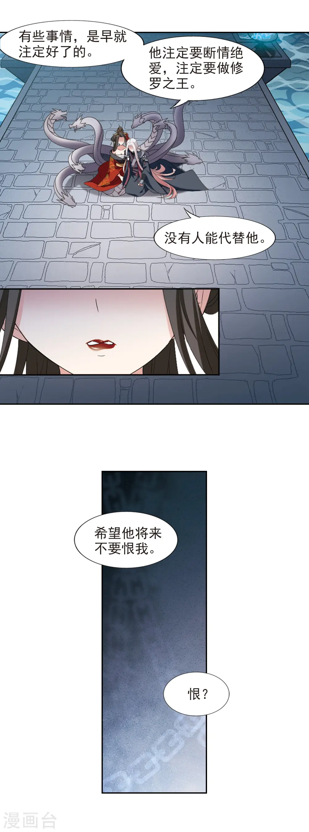 第414话 背道而驰2(2) 第8页