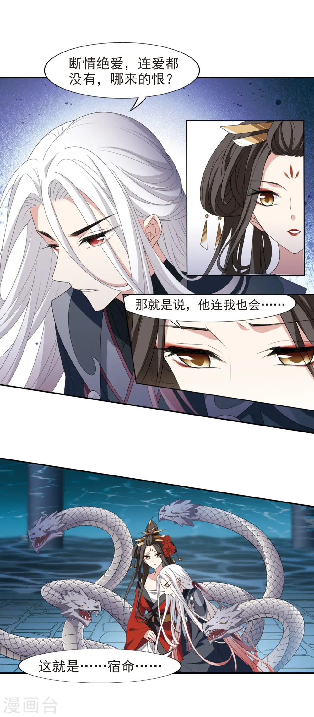 第414话 背道而驰2(2) 第9页