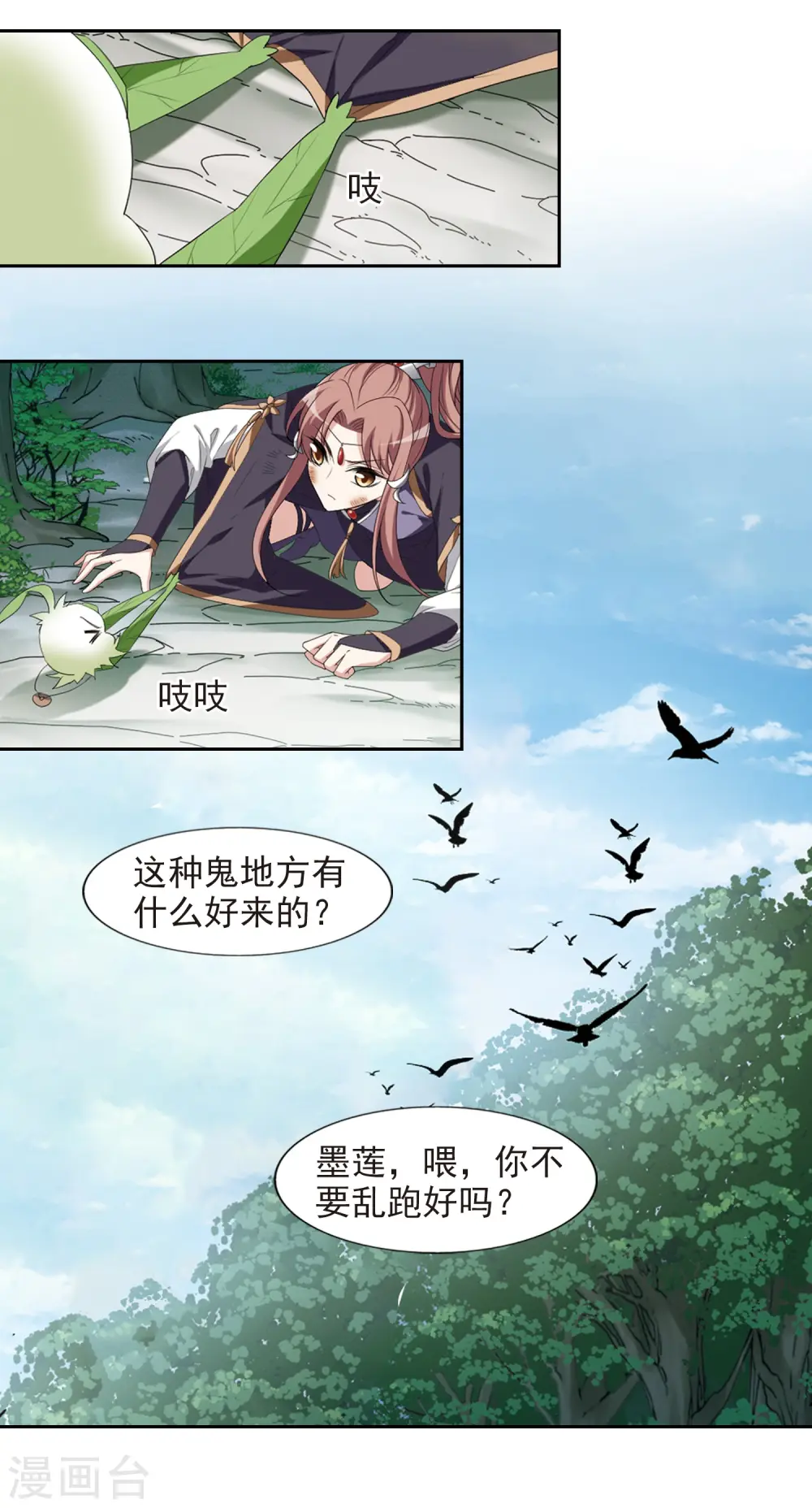 第414话 背道而驰2(2) 第13页