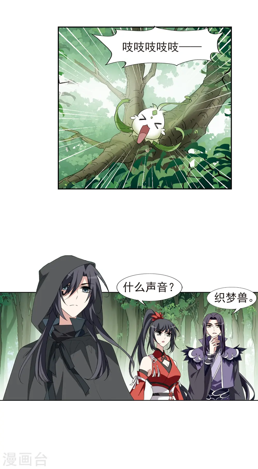 第414话 背道而驰2(2) 第15页