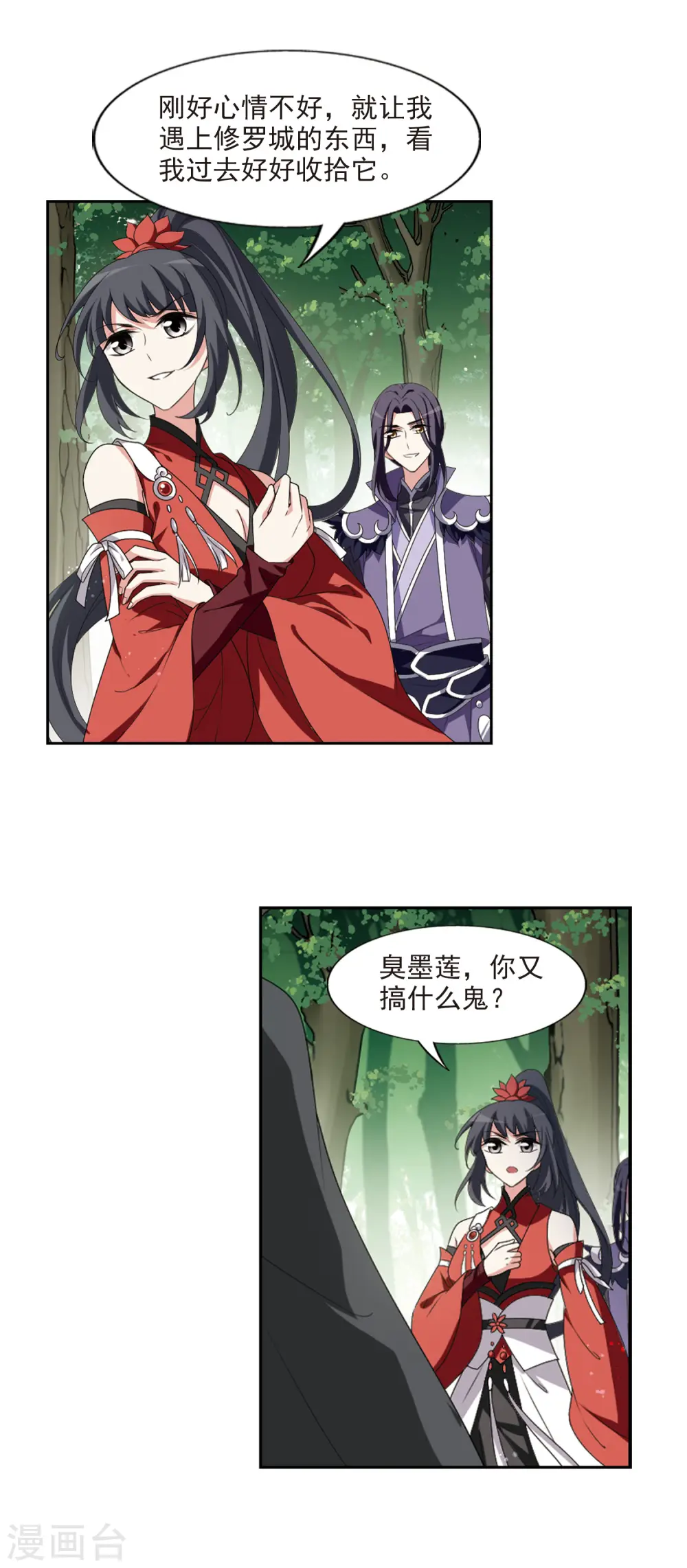 第415话 背道而驰2(3) 第3页