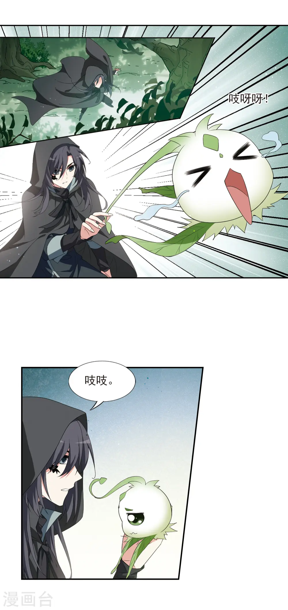 第415话 背道而驰2(3) 第4页