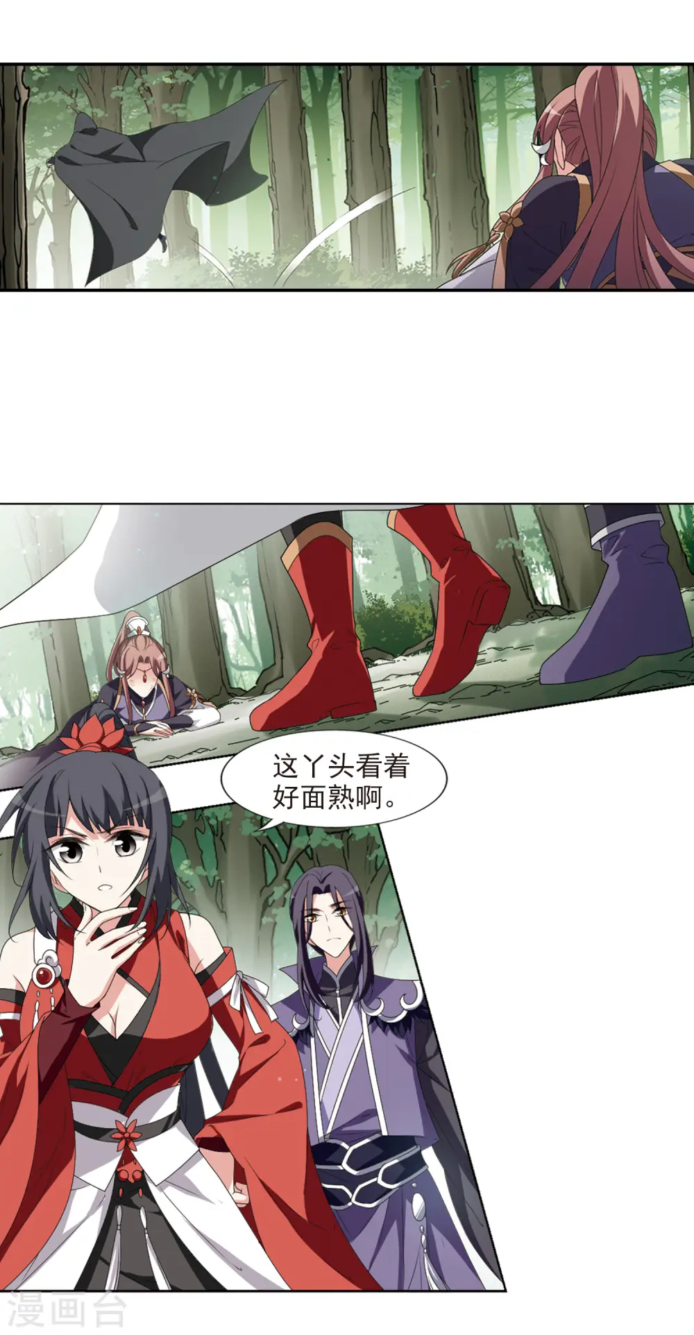 第415话 背道而驰2(3) 第7页