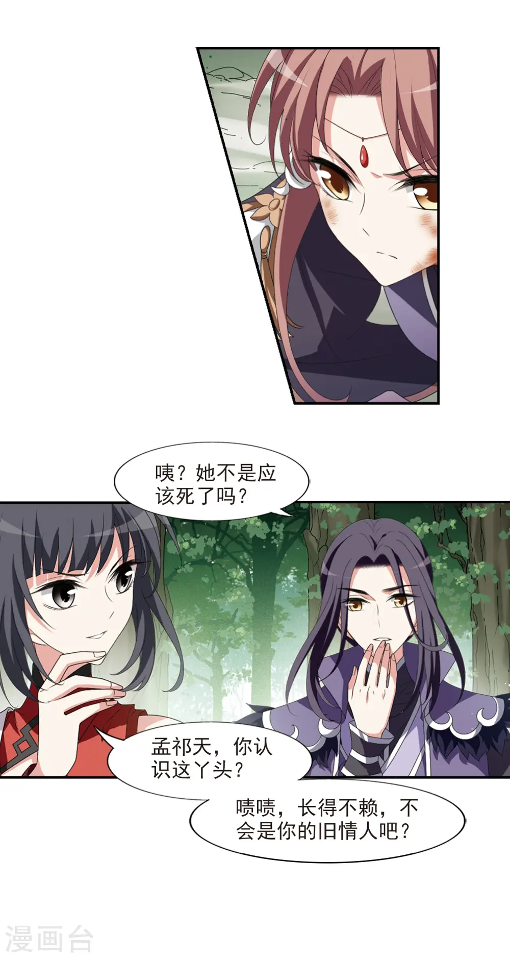 第415话 背道而驰2(3) 第8页