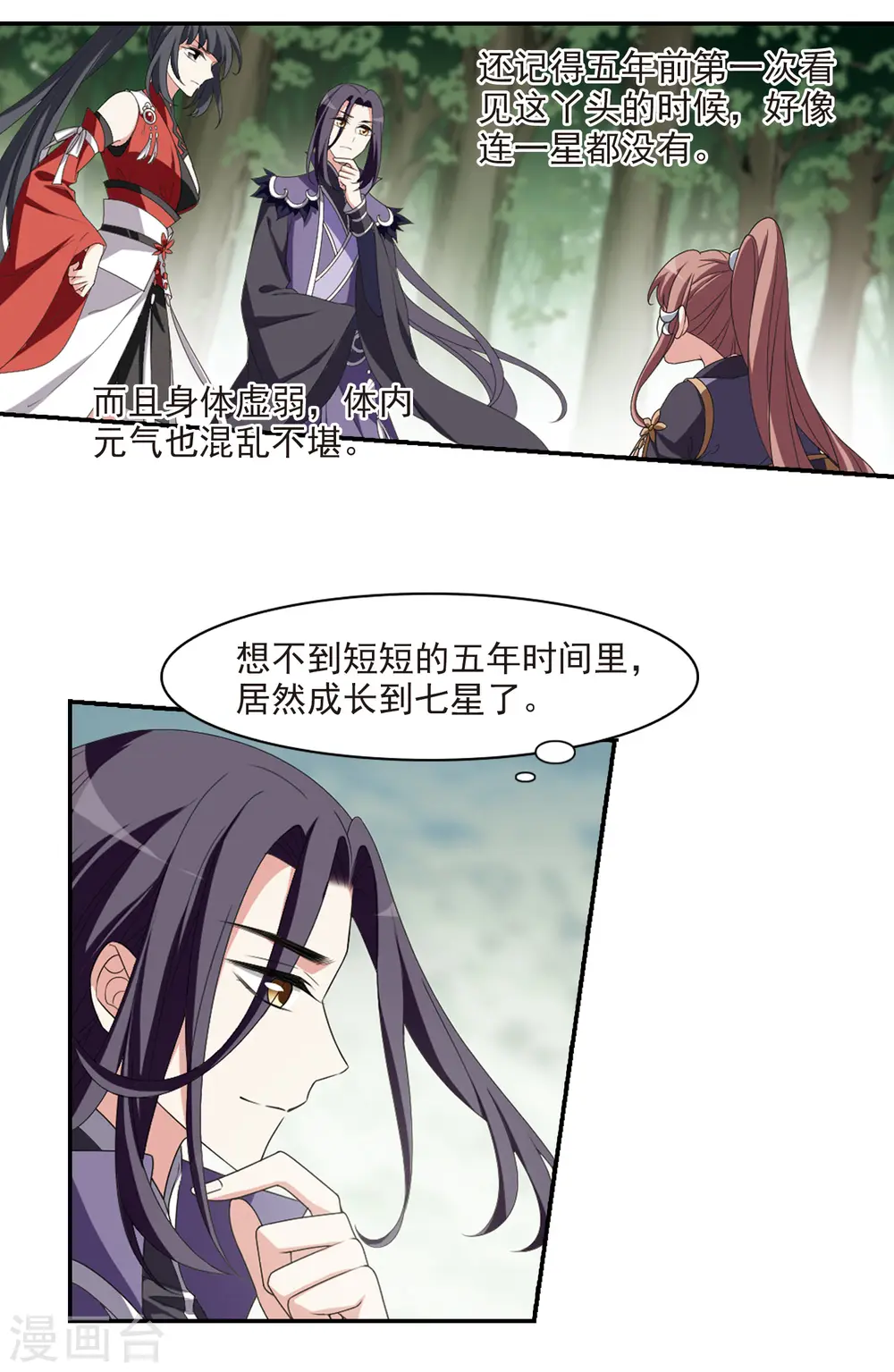 第415话 背道而驰2(3) 第9页