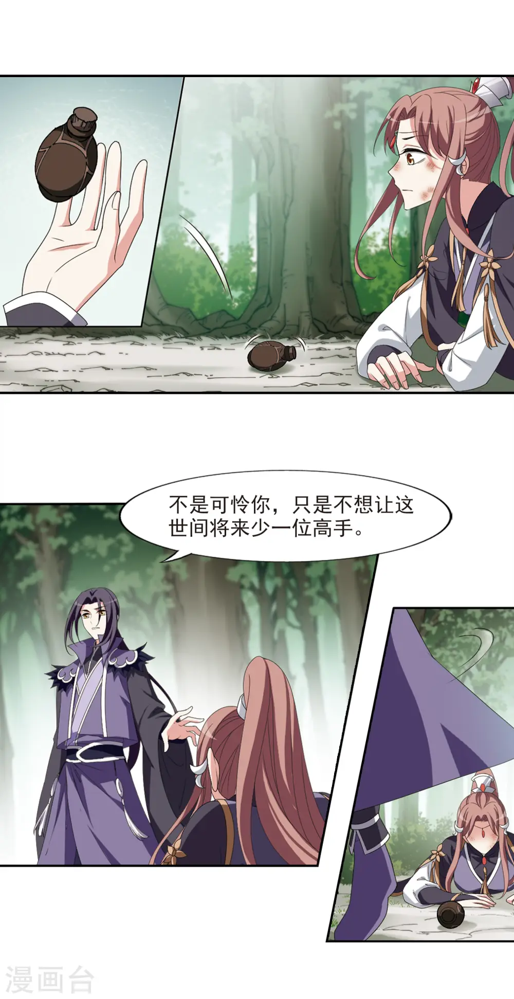 第415话 背道而驰2(3) 第11页
