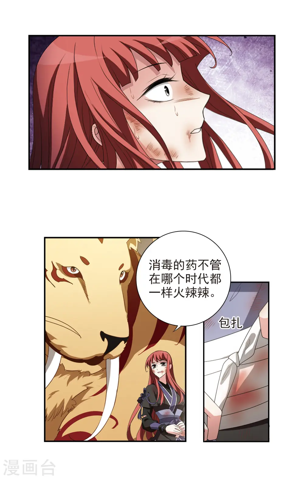 第415话 背道而驰2(3) 第14页