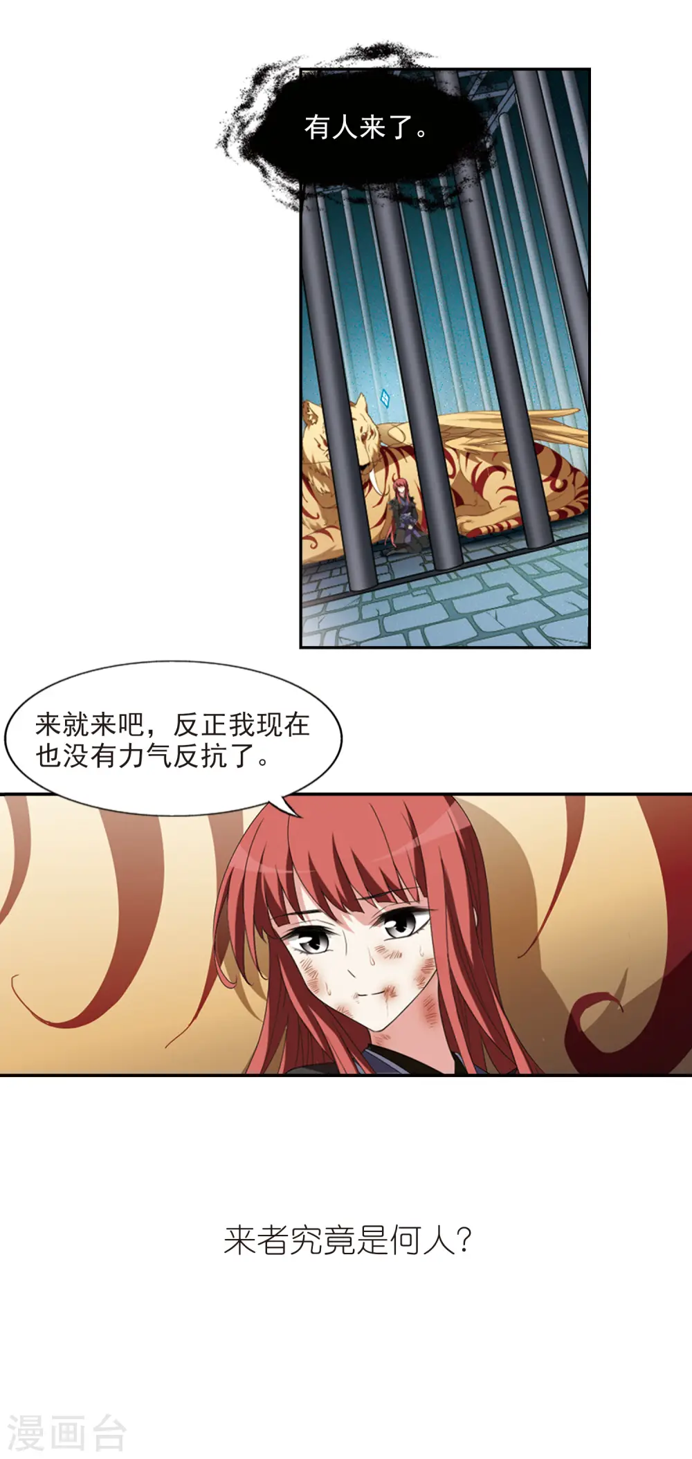 第415话 背道而驰2(3) 第15页