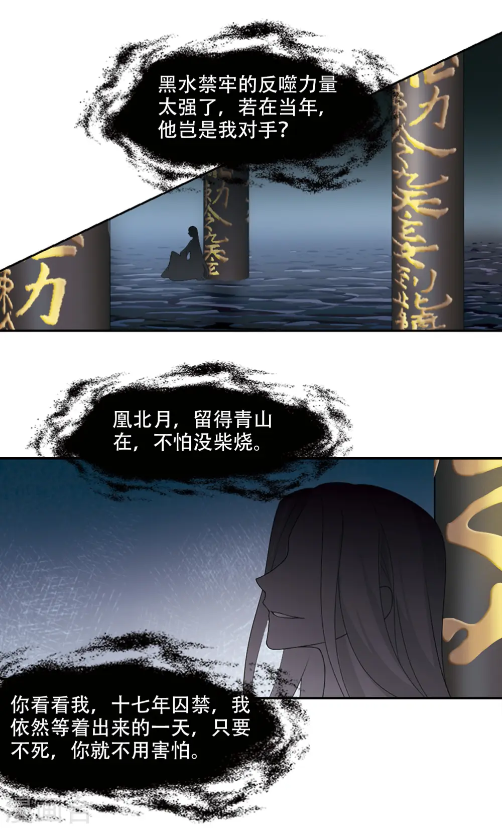 第413话 背道而驰2(1) 第4页