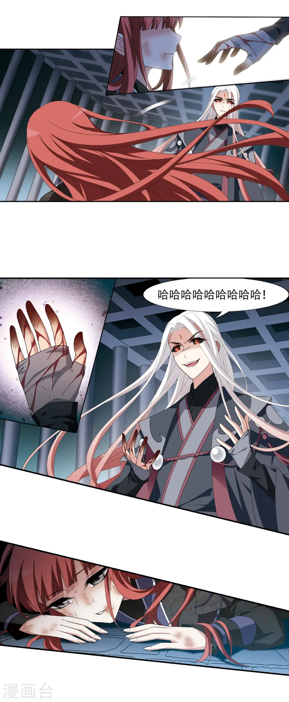 第413话 背道而驰2(1) 第6页