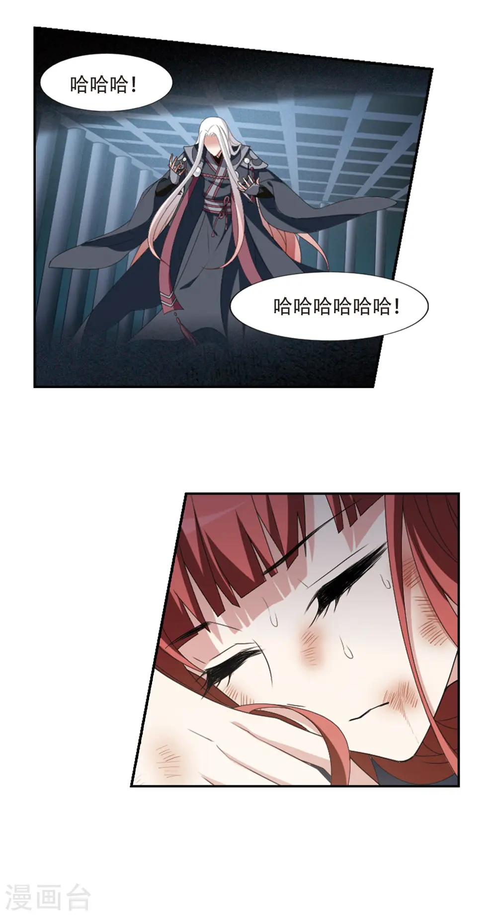 第413话 背道而驰2(1) 第7页