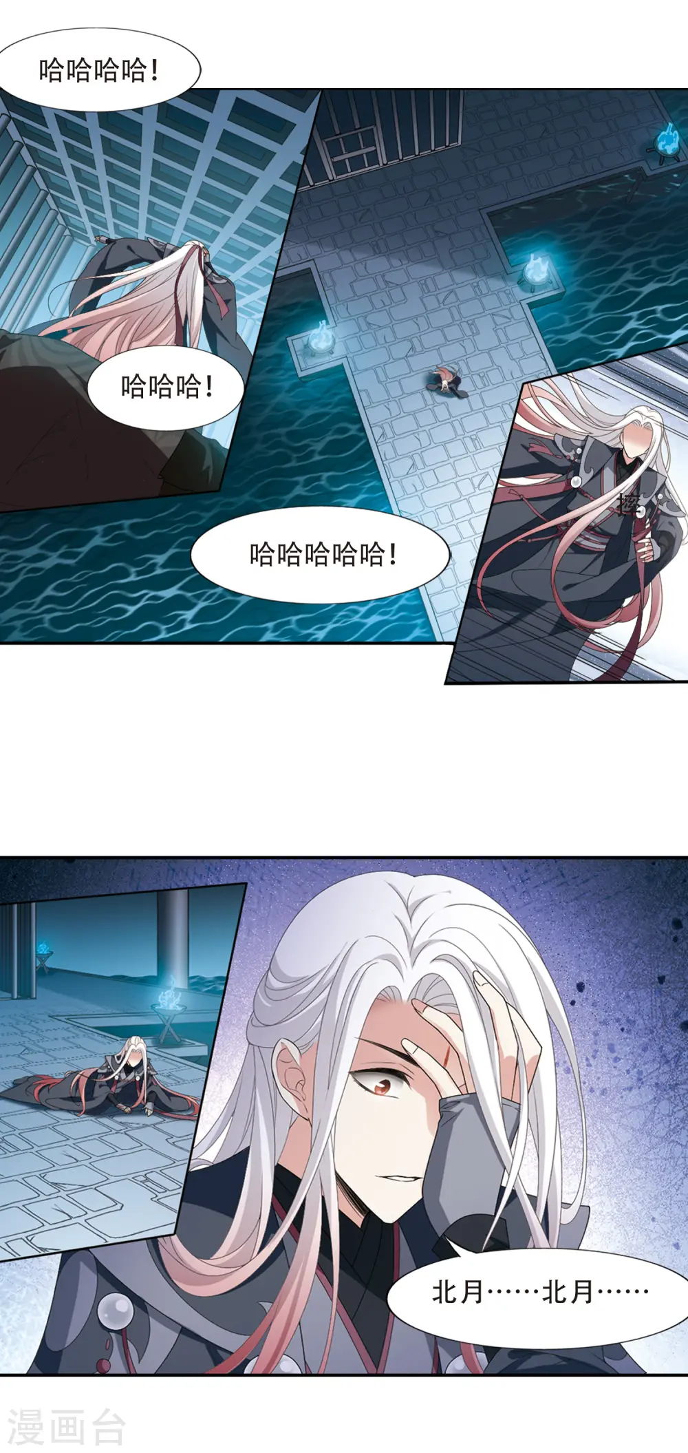 第413话 背道而驰2(1) 第8页
