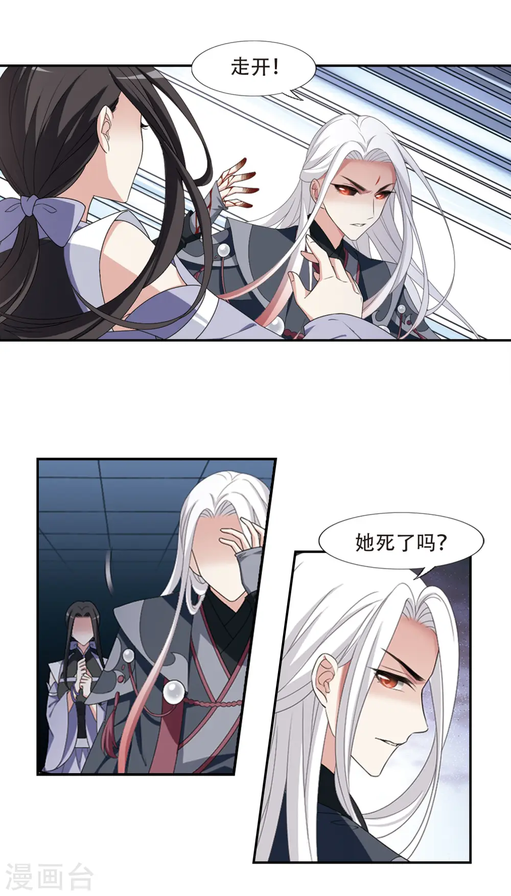 第413话 背道而驰2(1) 第11页