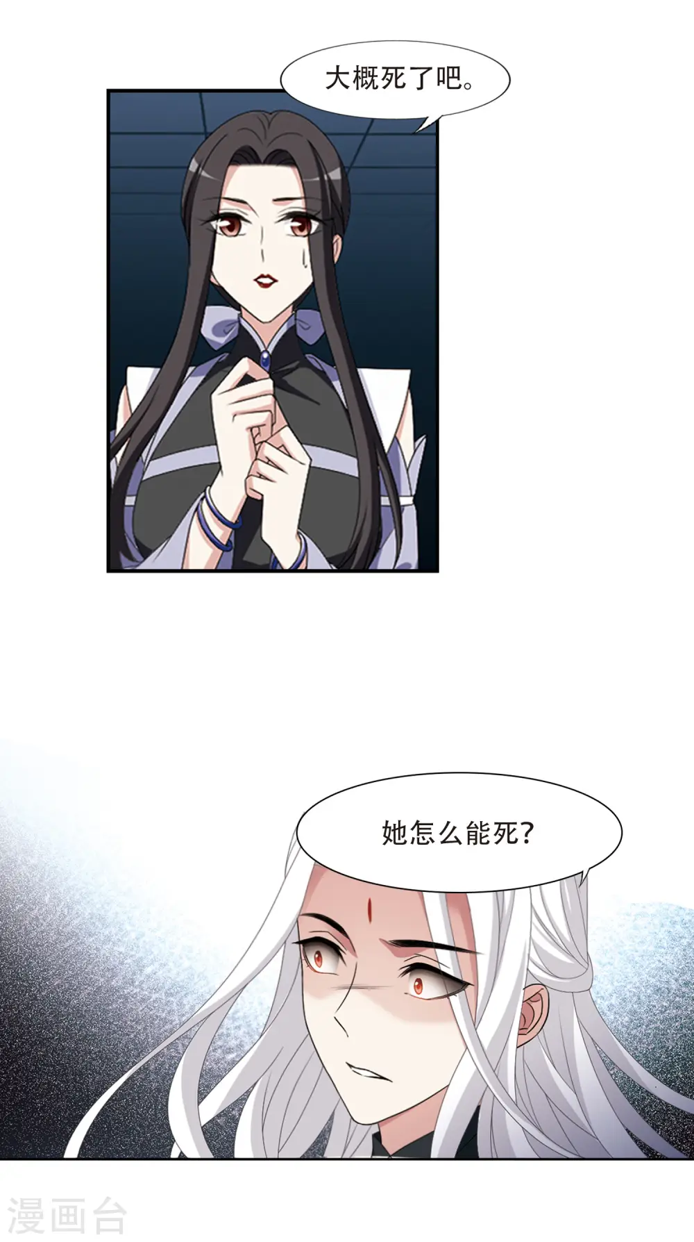 第413话 背道而驰2(1) 第12页