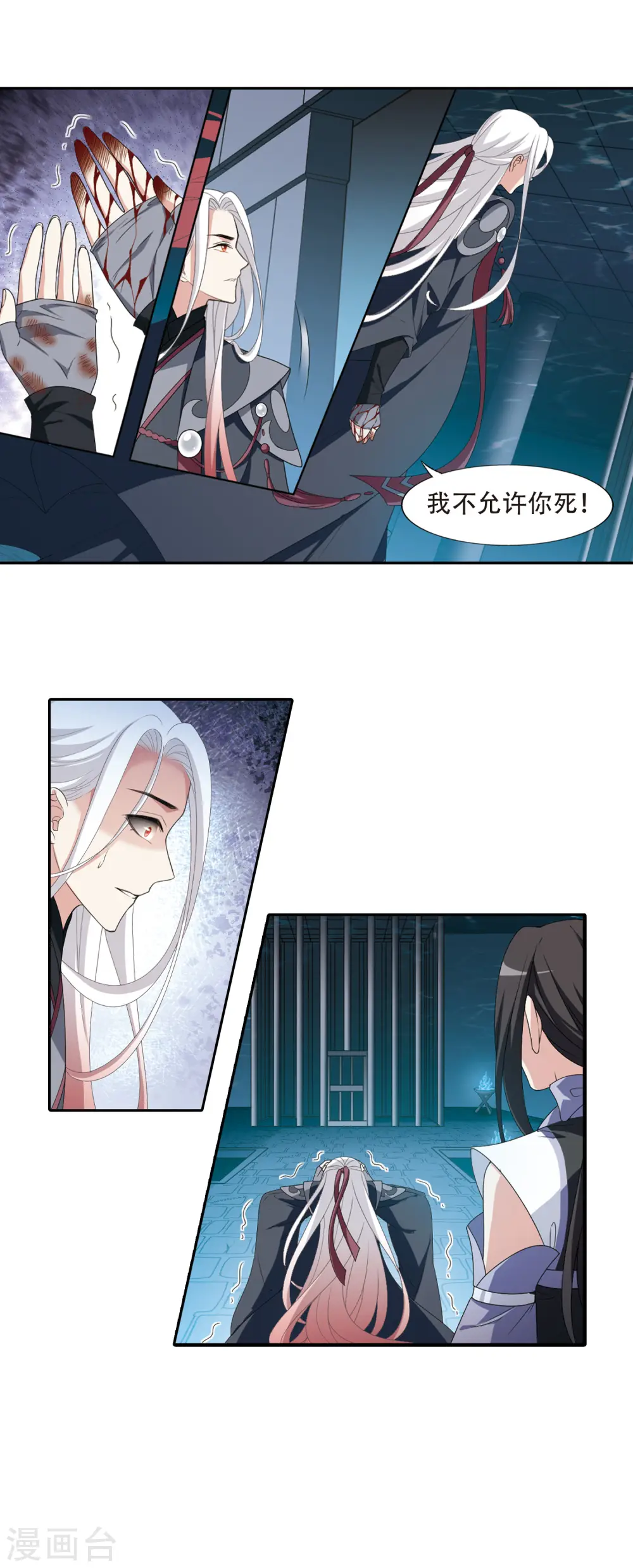 第413话 背道而驰2(1) 第13页