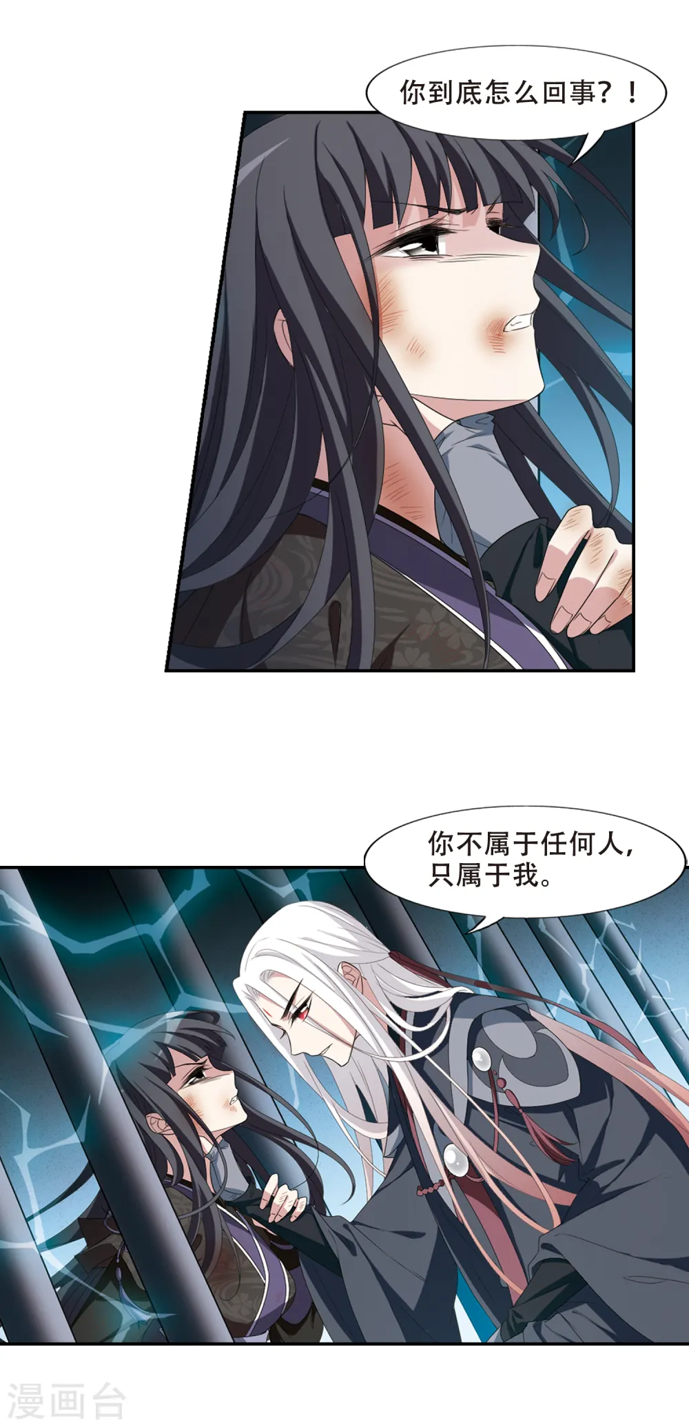 第411话 背道而驰1(2) 第6页