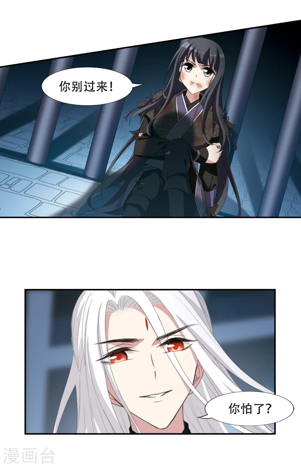 第411话 背道而驰1(2) 第10页