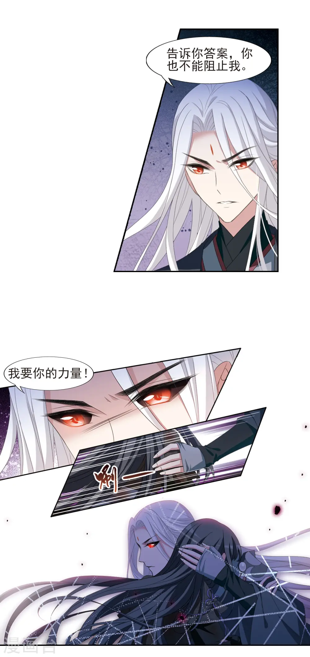 第412话 背道而驰1(3) 第5页