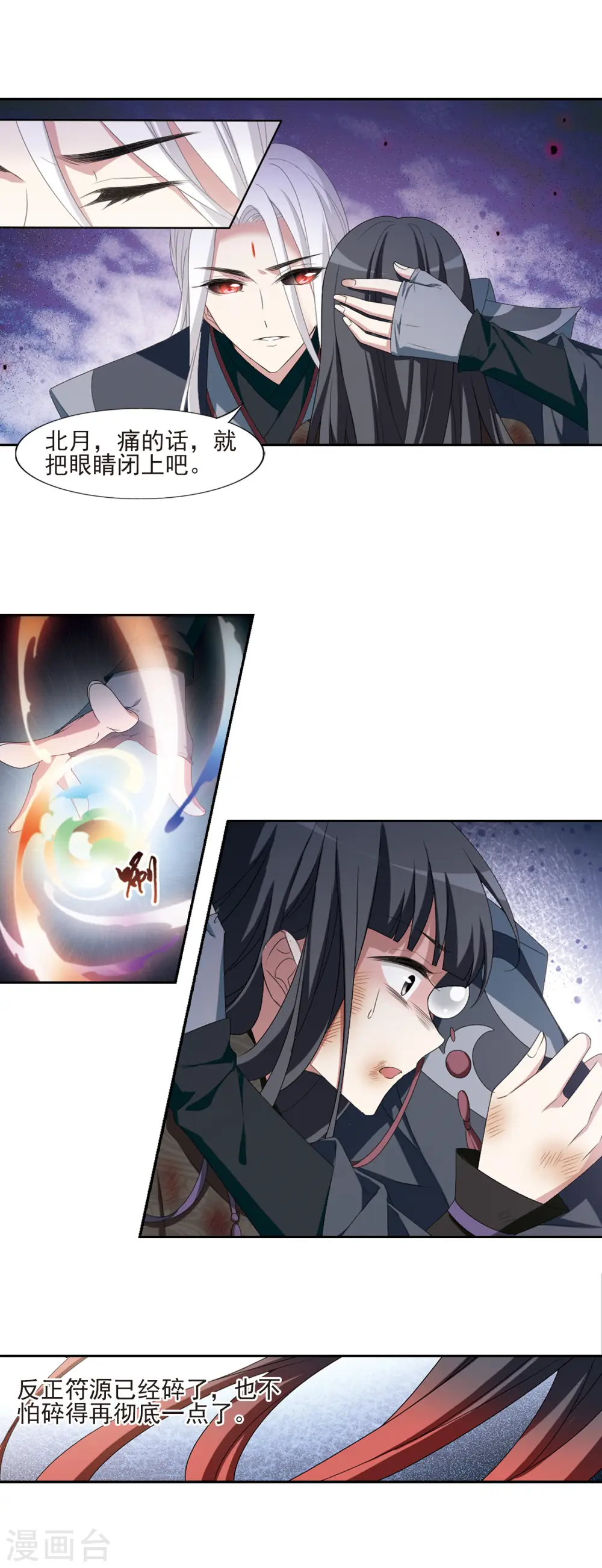 第412话 背道而驰1(3) 第7页