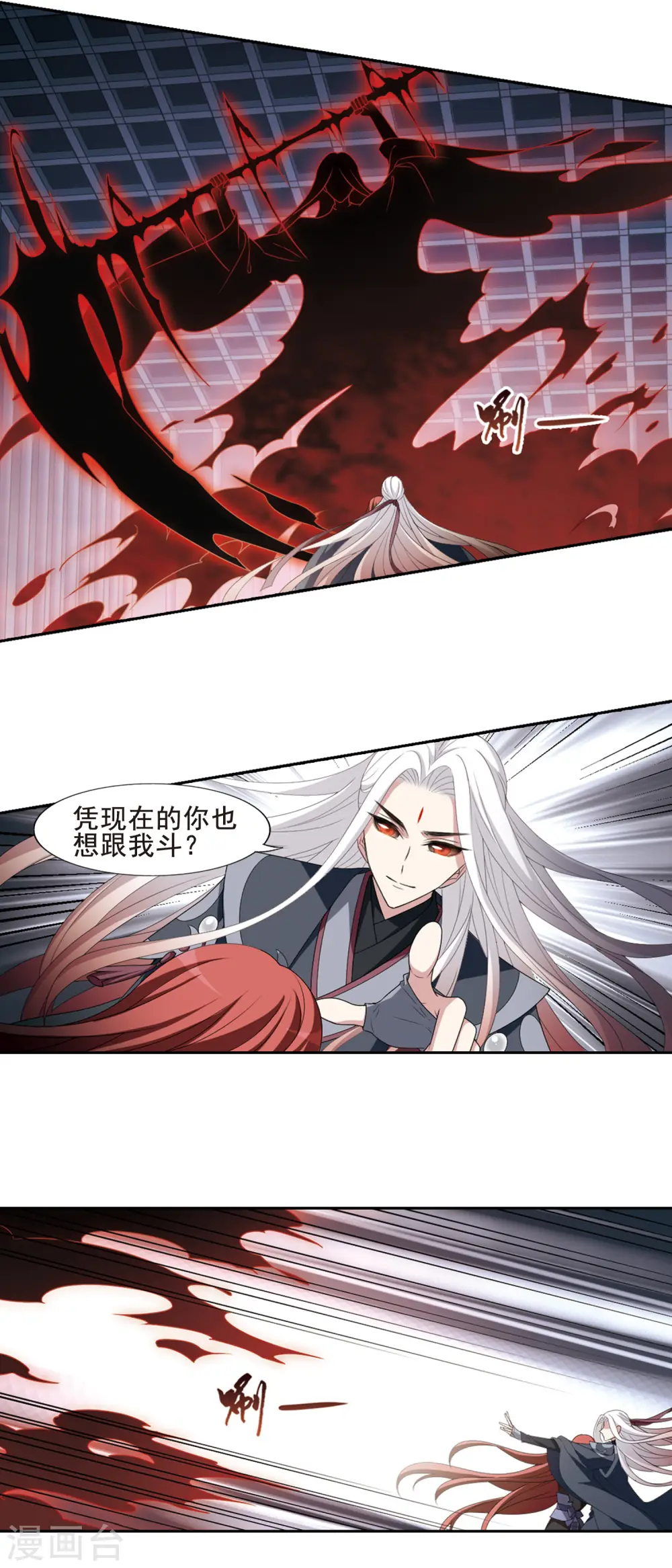 第412话 背道而驰1(3) 第11页