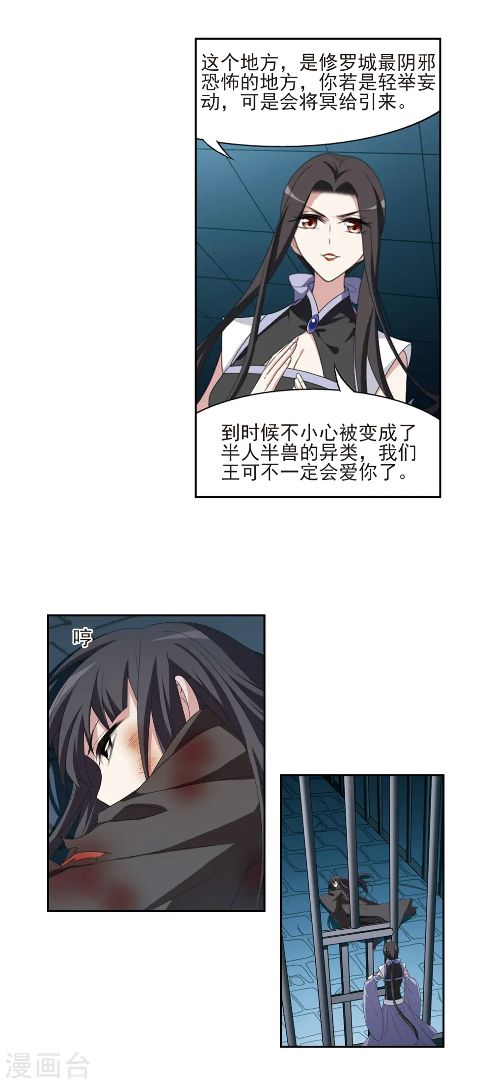 第410话 背道而驰1(1) 第4页