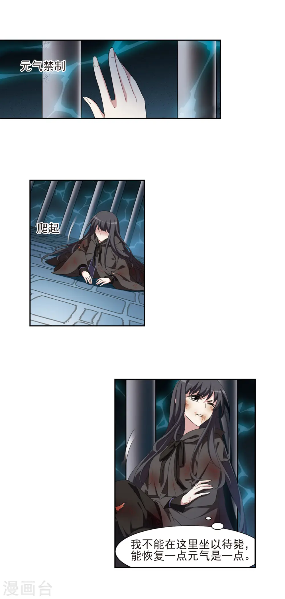 第410话 背道而驰1(1) 第5页