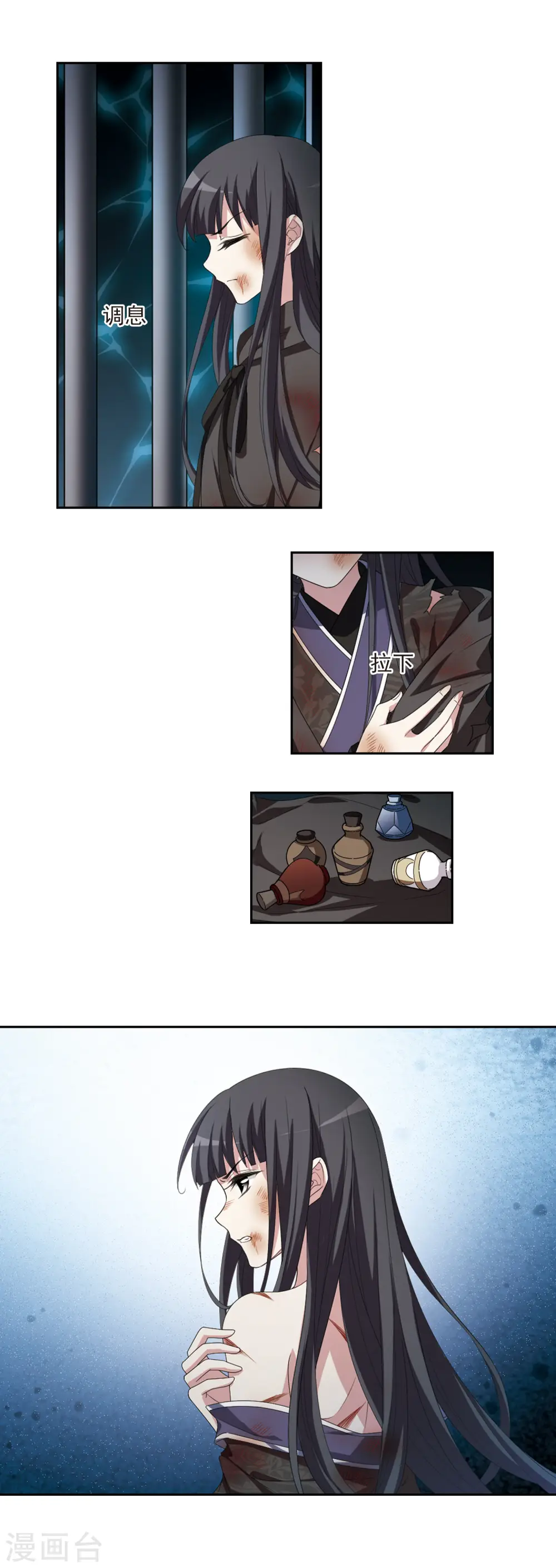 第410话 背道而驰1(1) 第6页