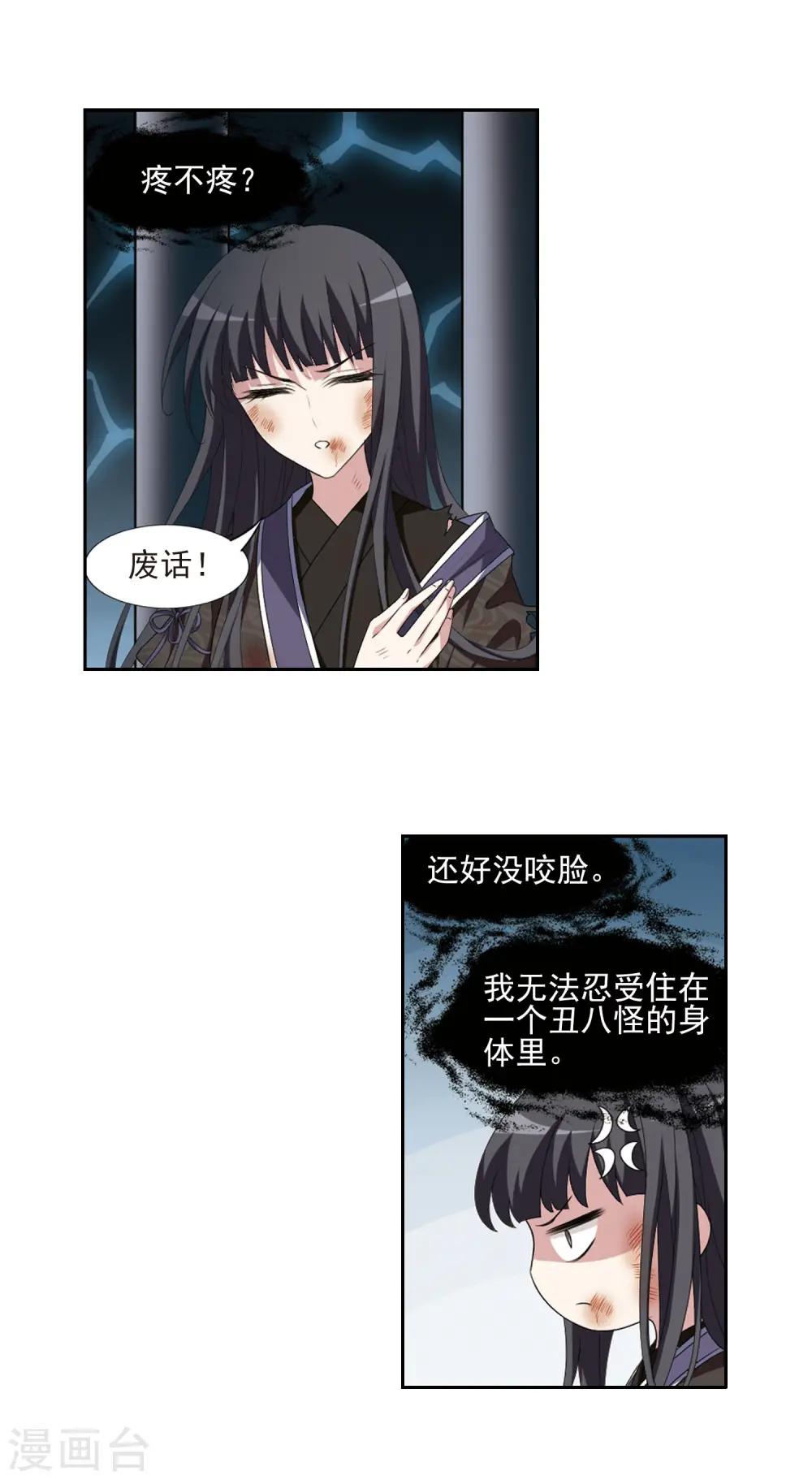 第410话 背道而驰1(1) 第7页