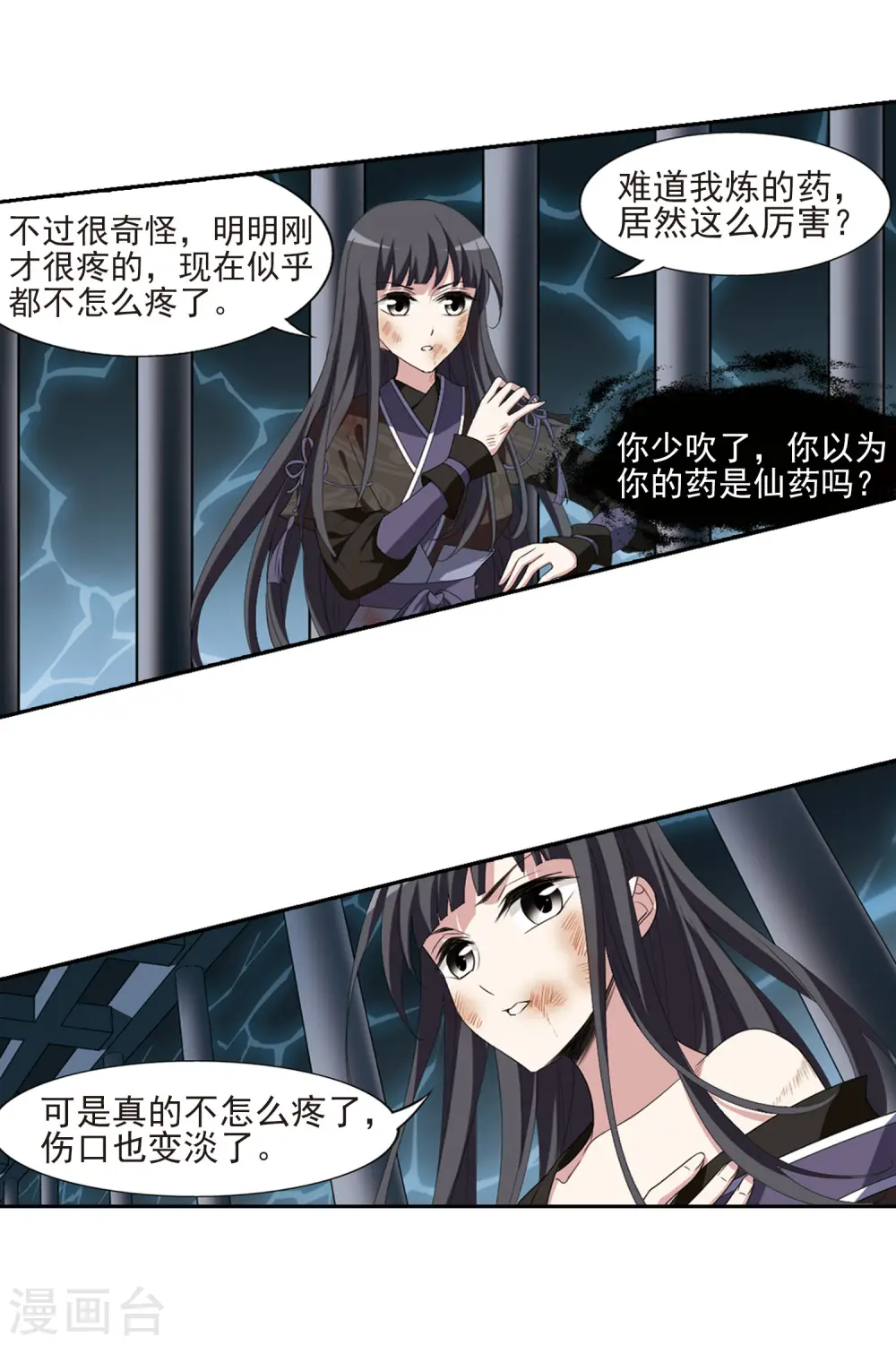 第410话 背道而驰1(1) 第8页
