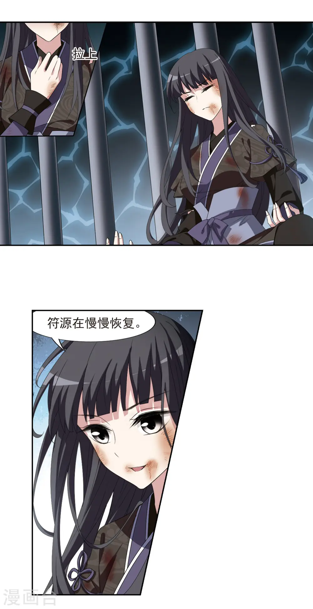 第410话 背道而驰1(1) 第9页