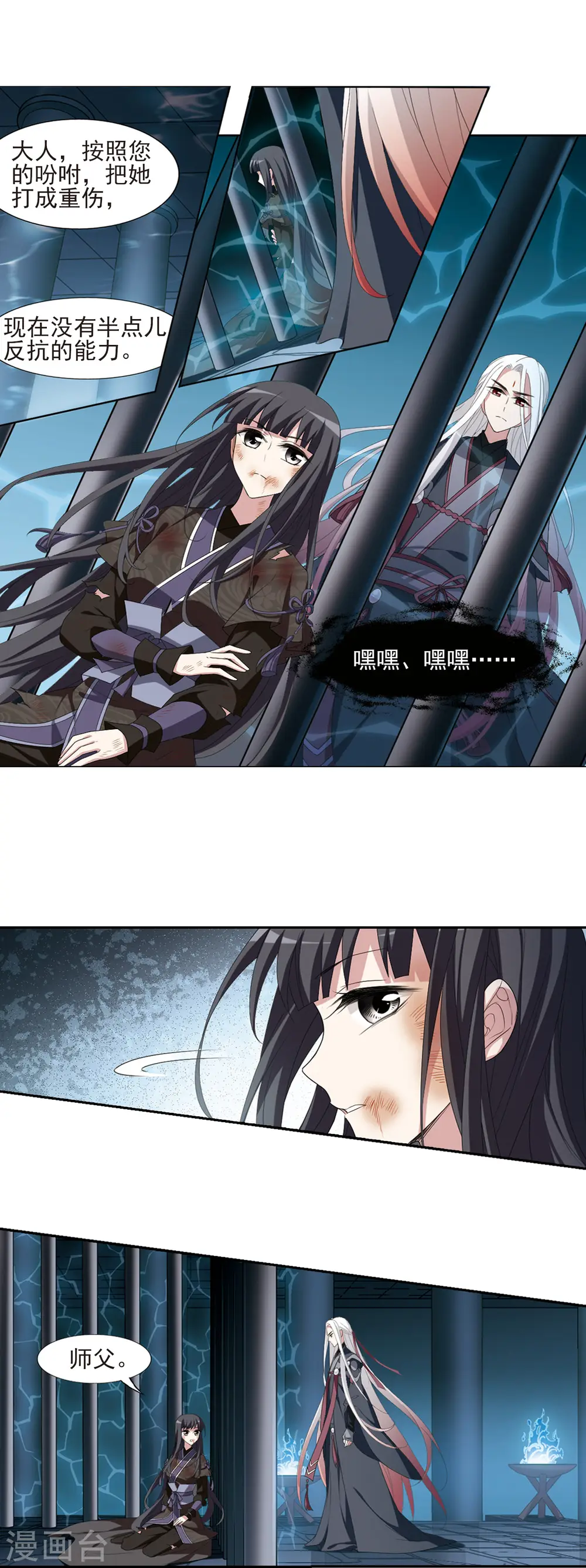 第410话 背道而驰1(1) 第11页