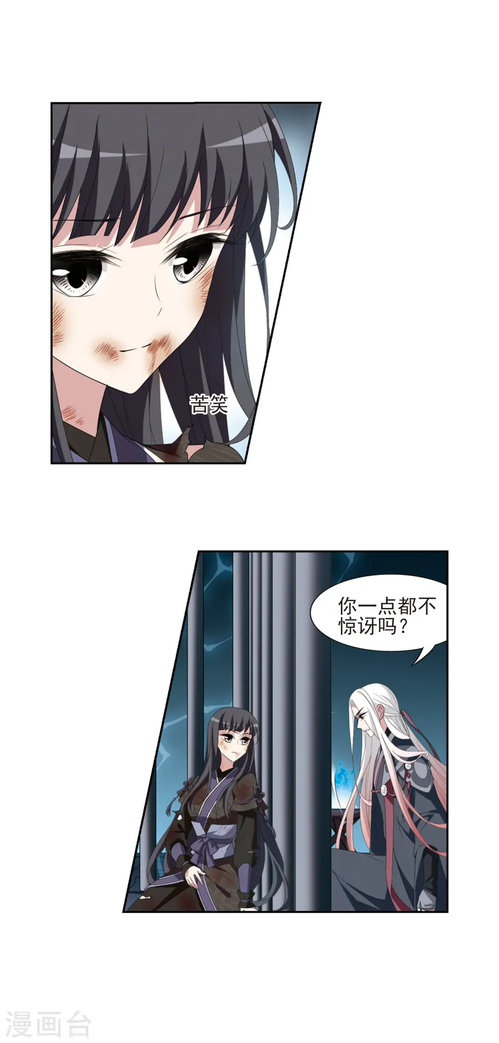 第410话 背道而驰1(1) 第12页