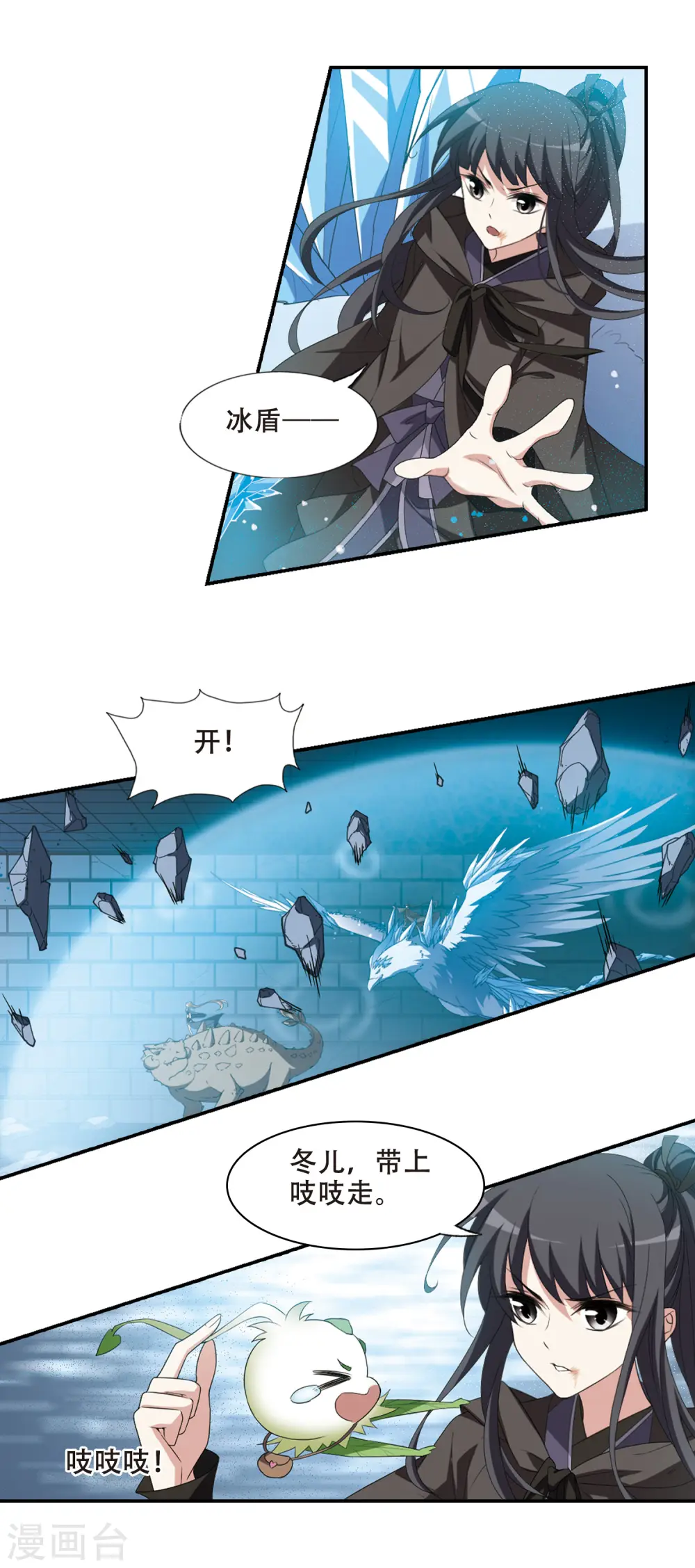 第408话 被困囚牢3(2) 第4页
