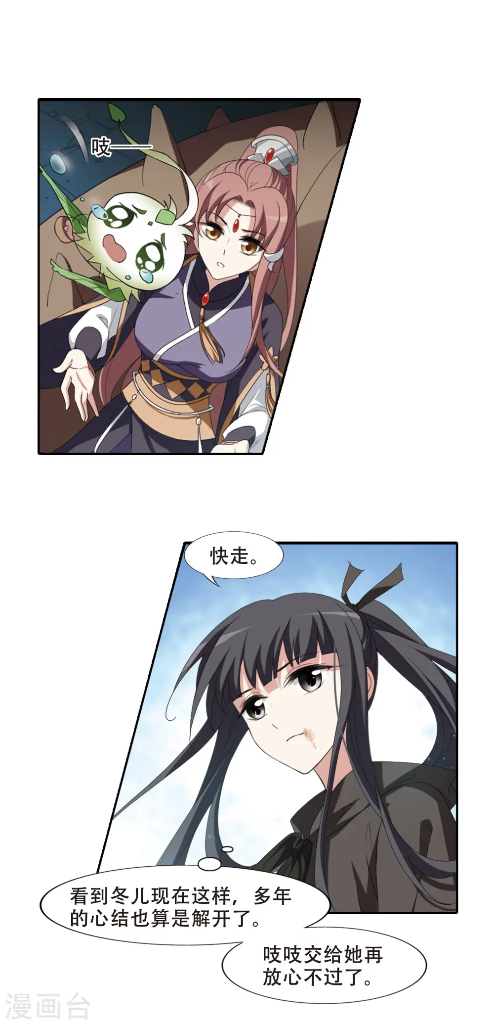 第408话 被困囚牢3(2) 第5页